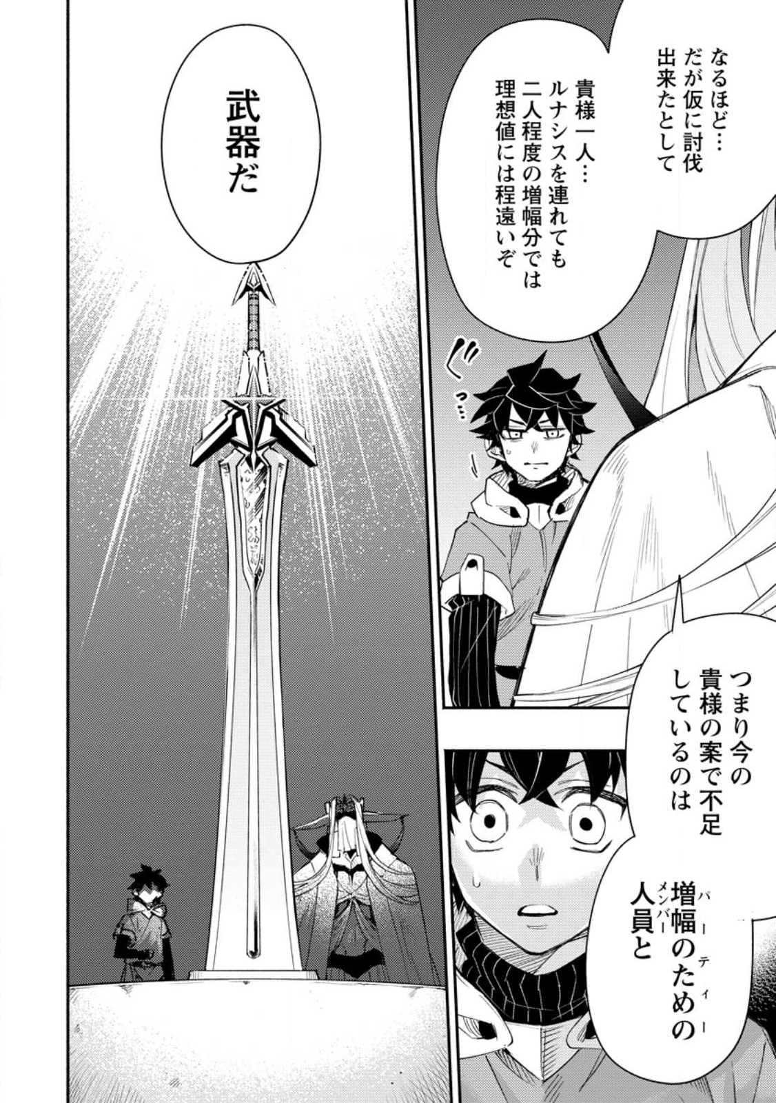 POINT GIFTER &quotKEIKENCHI BUNPAI NOURYOKUSHA" NO ISEKAI SAIKYOU SOLO LIFE - raw - Chapter 7.2 - https://jpdd.ccdd.to/JPDD/pointgifterkeikenchibunpainouryokushanoisekaisaikyousololife/220533/bvmfh5wtkle.jpg