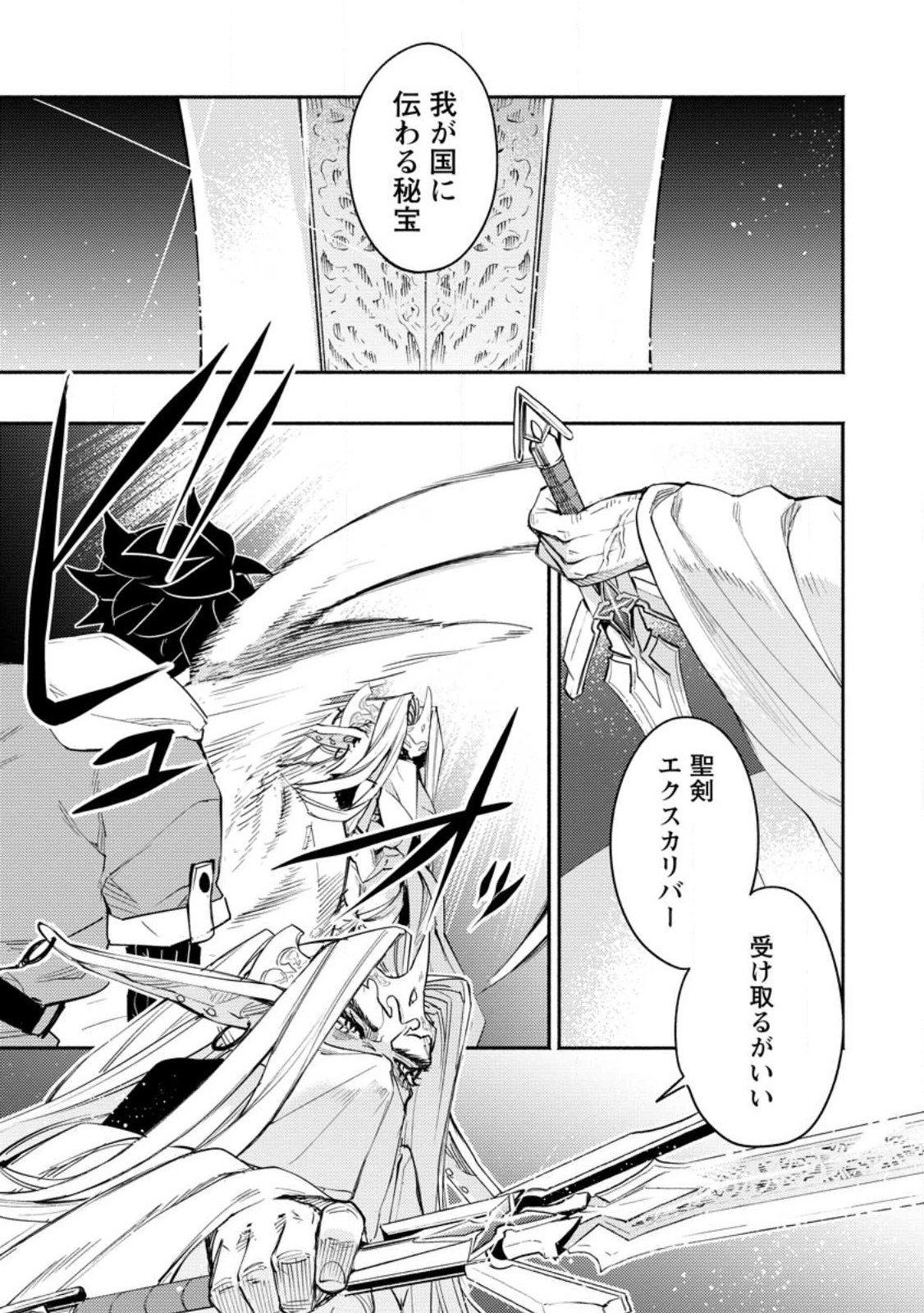 POINT GIFTER &quotKEIKENCHI BUNPAI NOURYOKUSHA" NO ISEKAI SAIKYOU SOLO LIFE - raw - Chapter 7.2 - https://jpdd.ccdd.to/JPDD/pointgifterkeikenchibunpainouryokushanoisekaisaikyousololife/220533/j4g2csniodc.jpg