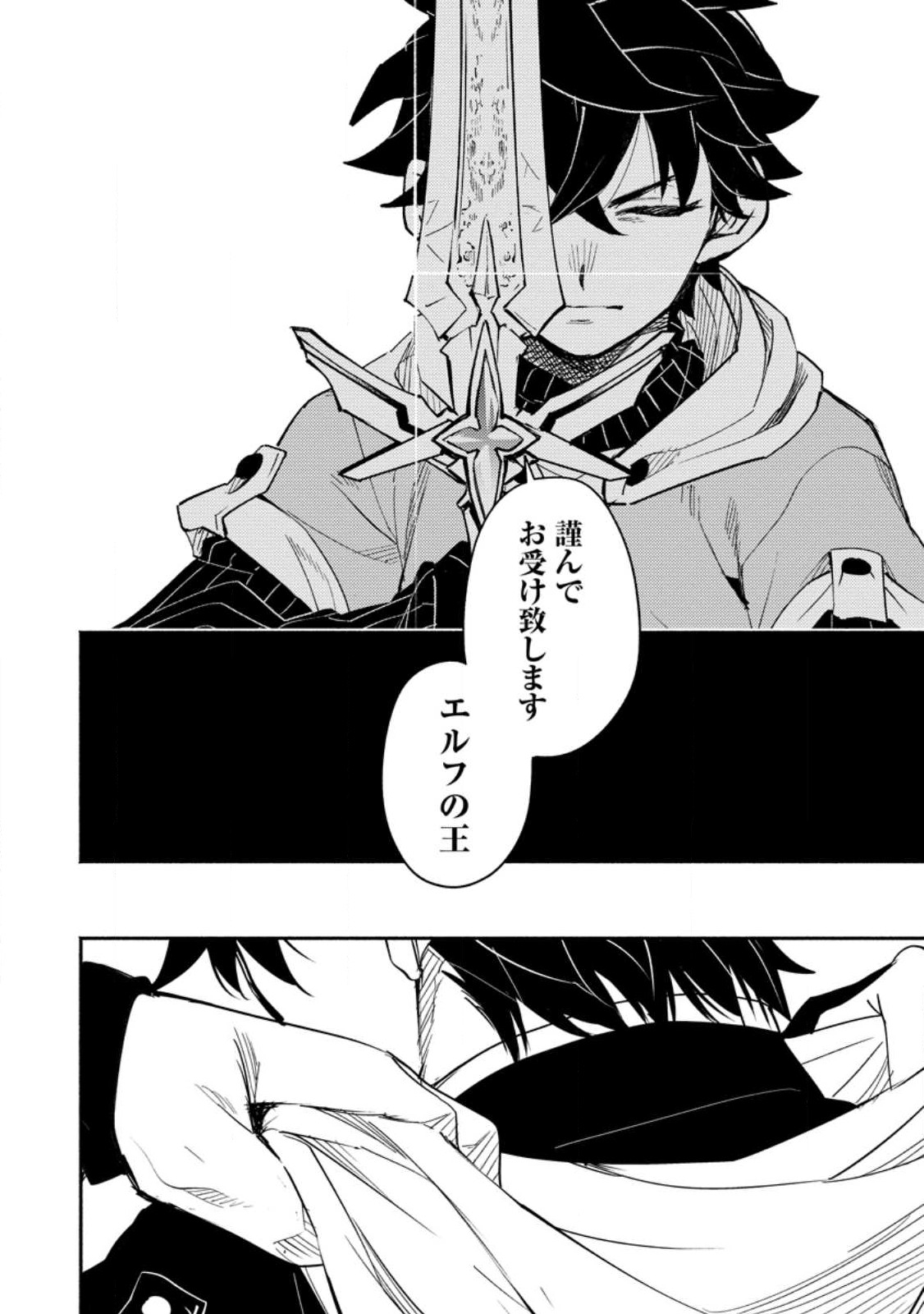 POINT GIFTER &quotKEIKENCHI BUNPAI NOURYOKUSHA" NO ISEKAI SAIKYOU SOLO LIFE - raw - Chapter 7.2 - https://jpdd.ccdd.to/JPDD/pointgifterkeikenchibunpainouryokushanoisekaisaikyousololife/220533/njp33gmyolg.jpg