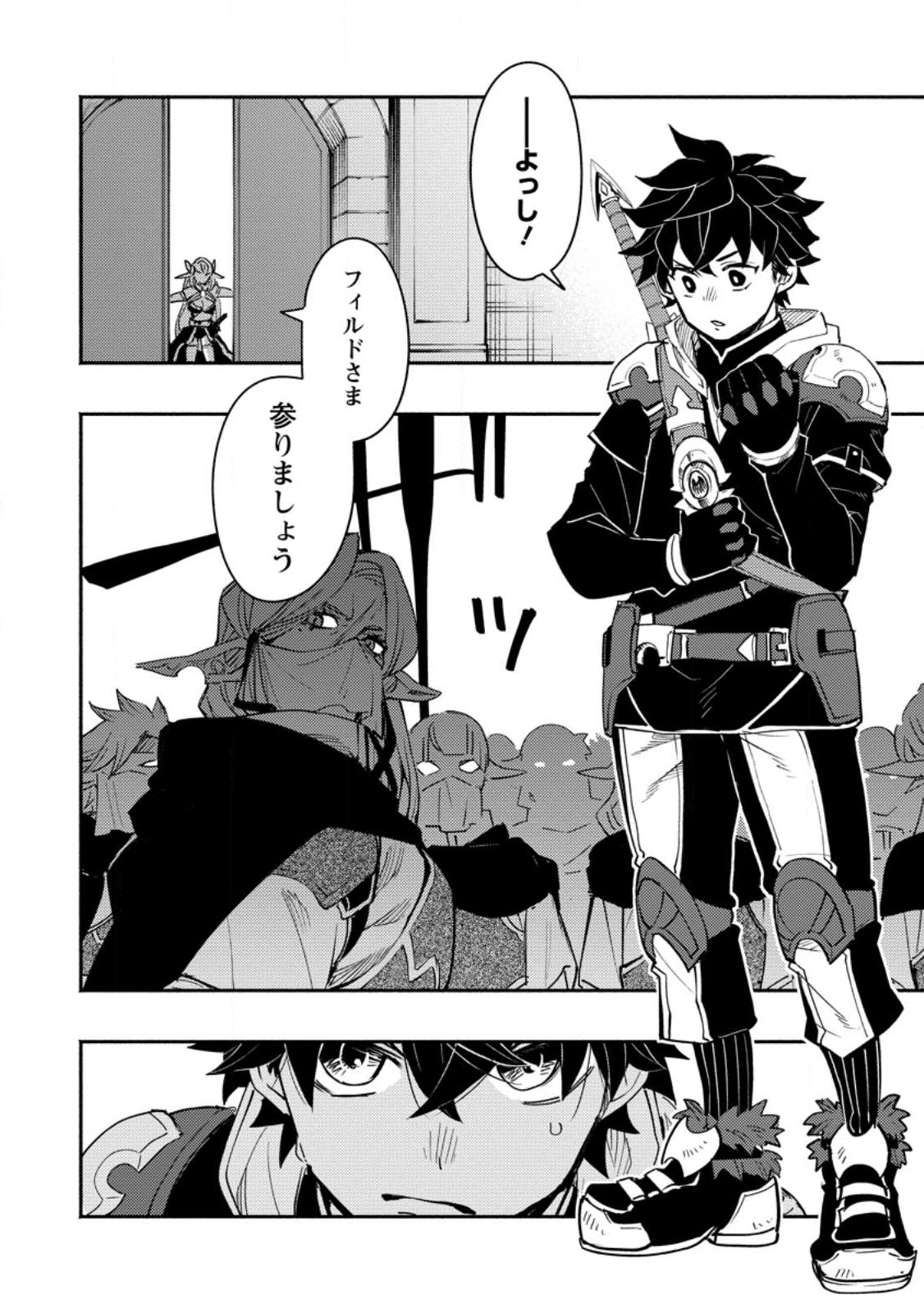 POINT GIFTER &quotKEIKENCHI BUNPAI NOURYOKUSHA" NO ISEKAI SAIKYOU SOLO LIFE - raw - Chapter 7.2 - https://jpdd.ccdd.to/JPDD/pointgifterkeikenchibunpainouryokushanoisekaisaikyousololife/220533/z0zypa1cjdn.jpg