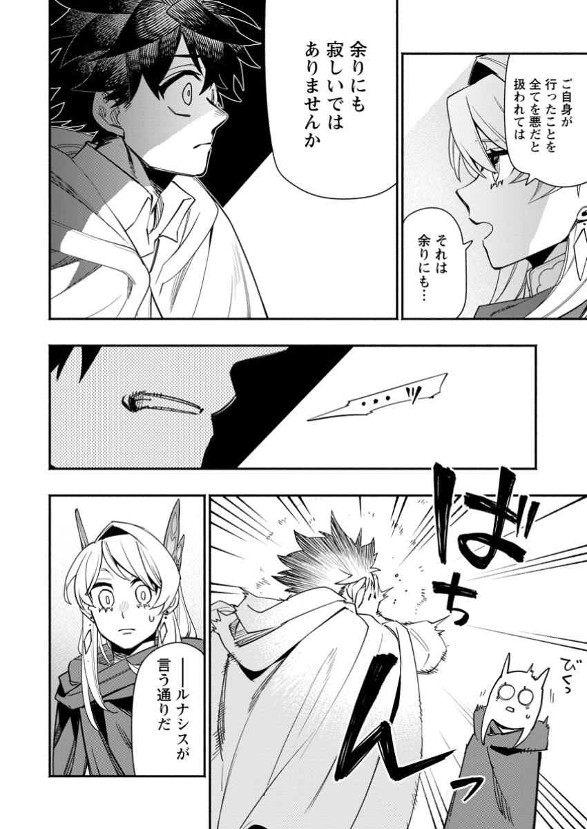 POINT GIFTER &quotKEIKENCHI BUNPAI NOURYOKUSHA" NO ISEKAI SAIKYOU SOLO LIFE - raw - Chapter 22.1 - https://jpdd.ccdd.to/JPDD/pointgifterkeikenchibunpainouryokushanoisekaisaikyousololife/221000/1hbk0s22m1i.jpg