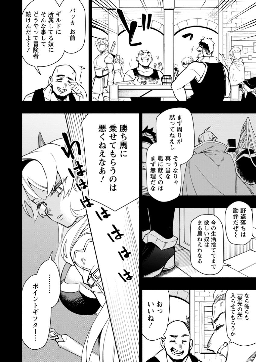 POINT GIFTER &quotKEIKENCHI BUNPAI NOURYOKUSHA" NO ISEKAI SAIKYOU SOLO LIFE - raw - Chapter 22.1 - https://jpdd.ccdd.to/JPDD/pointgifterkeikenchibunpainouryokushanoisekaisaikyousololife/221000/dsx5x4zohc1.jpg