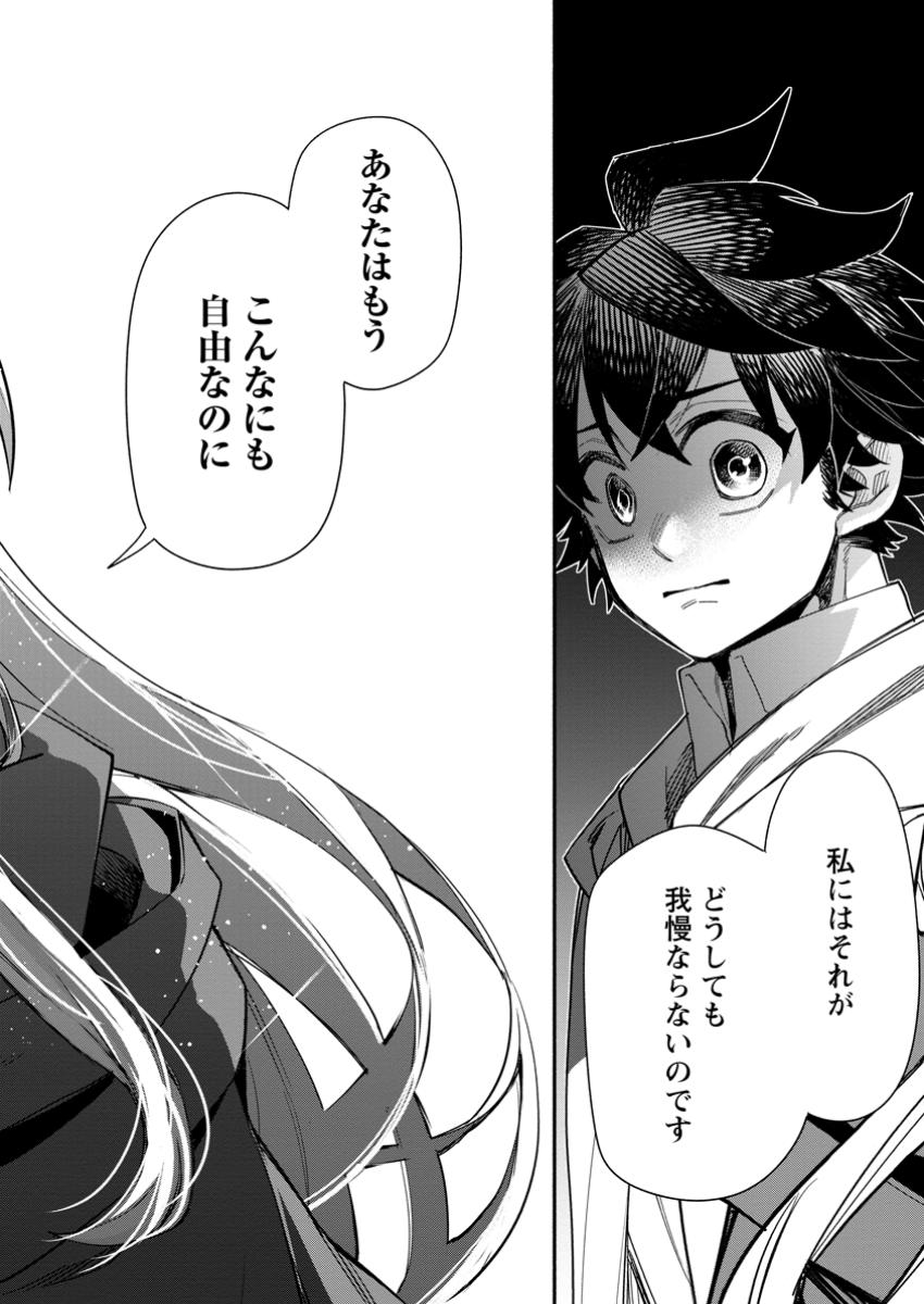 POINT GIFTER &quotKEIKENCHI BUNPAI NOURYOKUSHA" NO ISEKAI SAIKYOU SOLO LIFE - raw - Chapter 22.1 - https://jpdd.ccdd.to/JPDD/pointgifterkeikenchibunpainouryokushanoisekaisaikyousololife/221000/hqrjymm4kcn.jpg