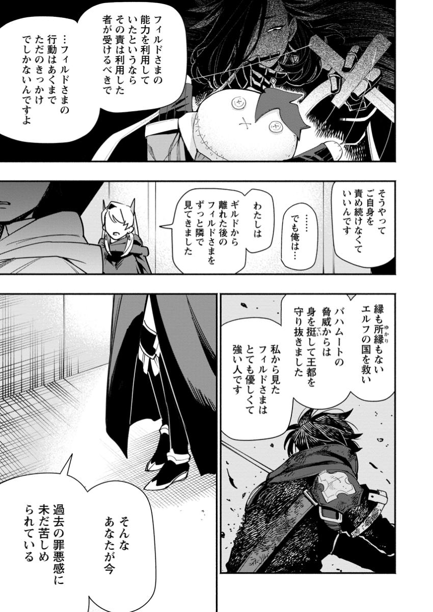 POINT GIFTER &quotKEIKENCHI BUNPAI NOURYOKUSHA" NO ISEKAI SAIKYOU SOLO LIFE - raw - Chapter 22.1 - https://jpdd.ccdd.to/JPDD/pointgifterkeikenchibunpainouryokushanoisekaisaikyousololife/221000/q04wfzf5zll.jpg