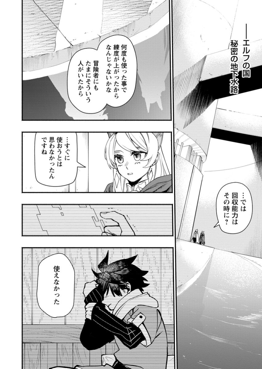 POINT GIFTER &quotKEIKENCHI BUNPAI NOURYOKUSHA" NO ISEKAI SAIKYOU SOLO LIFE - raw - Chapter 22.1 - https://jpdd.ccdd.to/JPDD/pointgifterkeikenchibunpainouryokushanoisekaisaikyousololife/221000/u2dqxnlftrk.jpg