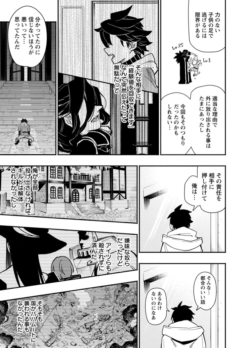 POINT GIFTER &quotKEIKENCHI BUNPAI NOURYOKUSHA" NO ISEKAI SAIKYOU SOLO LIFE - raw - Chapter 22.1 - https://jpdd.ccdd.to/JPDD/pointgifterkeikenchibunpainouryokushanoisekaisaikyousololife/221000/ymonnhknigp.jpg