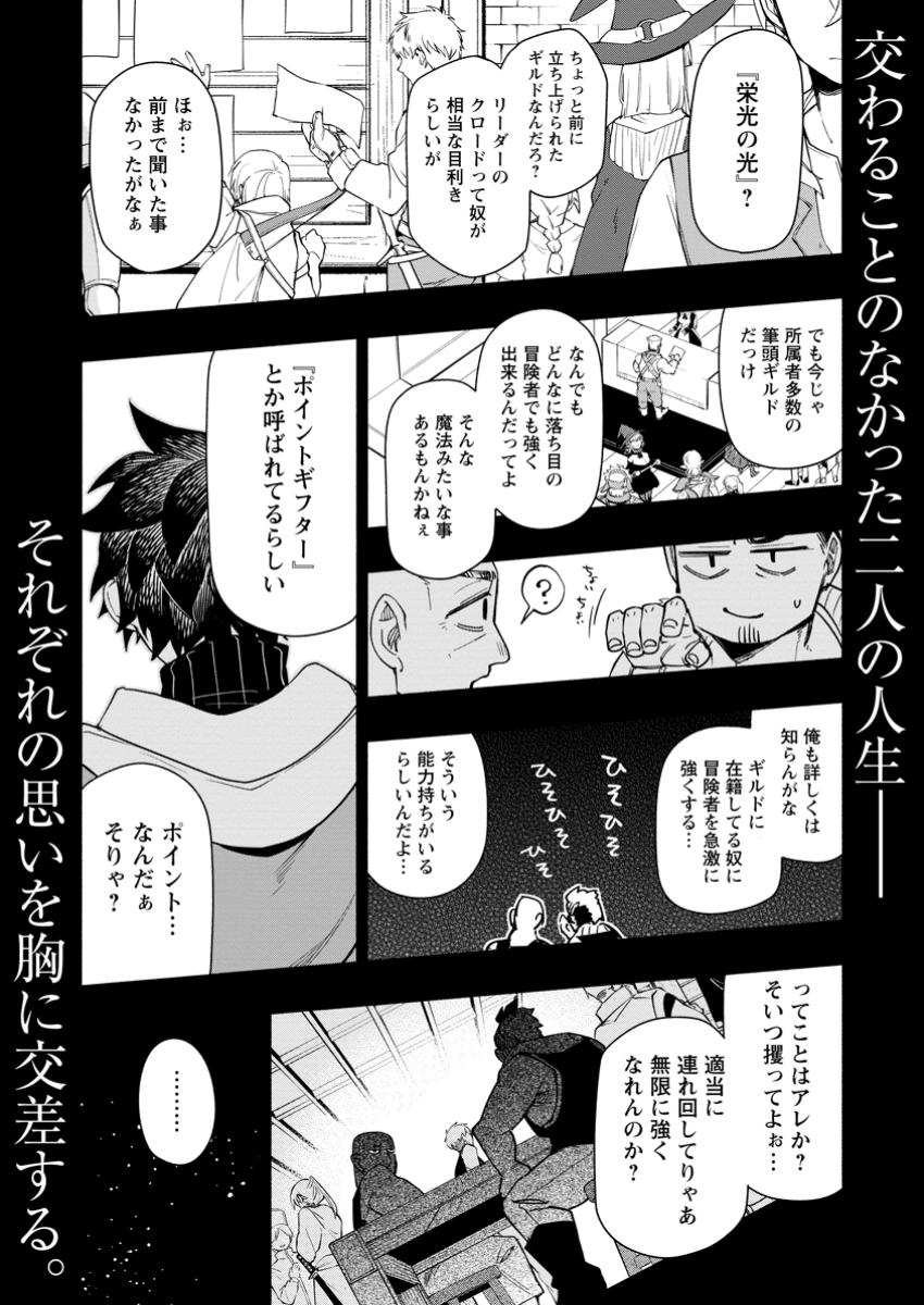 POINT GIFTER &quotKEIKENCHI BUNPAI NOURYOKUSHA" NO ISEKAI SAIKYOU SOLO LIFE - raw - Chapter 22.1 - https://jpdd.ccdd.to/JPDD/pointgifterkeikenchibunpainouryokushanoisekaisaikyousololife/221000/z104k52yqc5.jpg