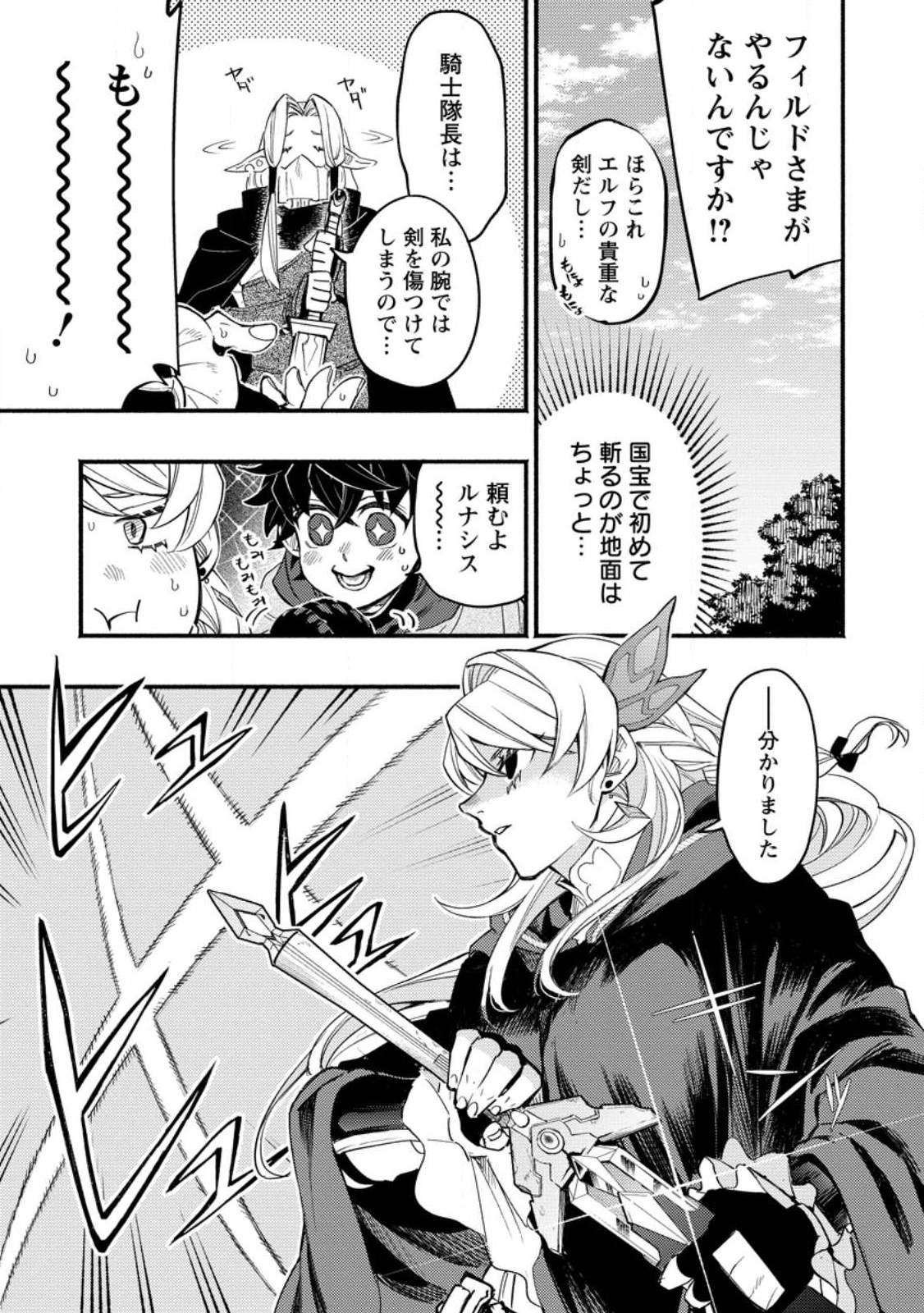 POINT GIFTER &quotKEIKENCHI BUNPAI NOURYOKUSHA" NO ISEKAI SAIKYOU SOLO LIFE - raw - Chapter 7.3 - https://jpdd.ccdd.to/JPDD/pointgifterkeikenchibunpainouryokushanoisekaisaikyousololife/221324/1mx0pqd1gjv.jpg