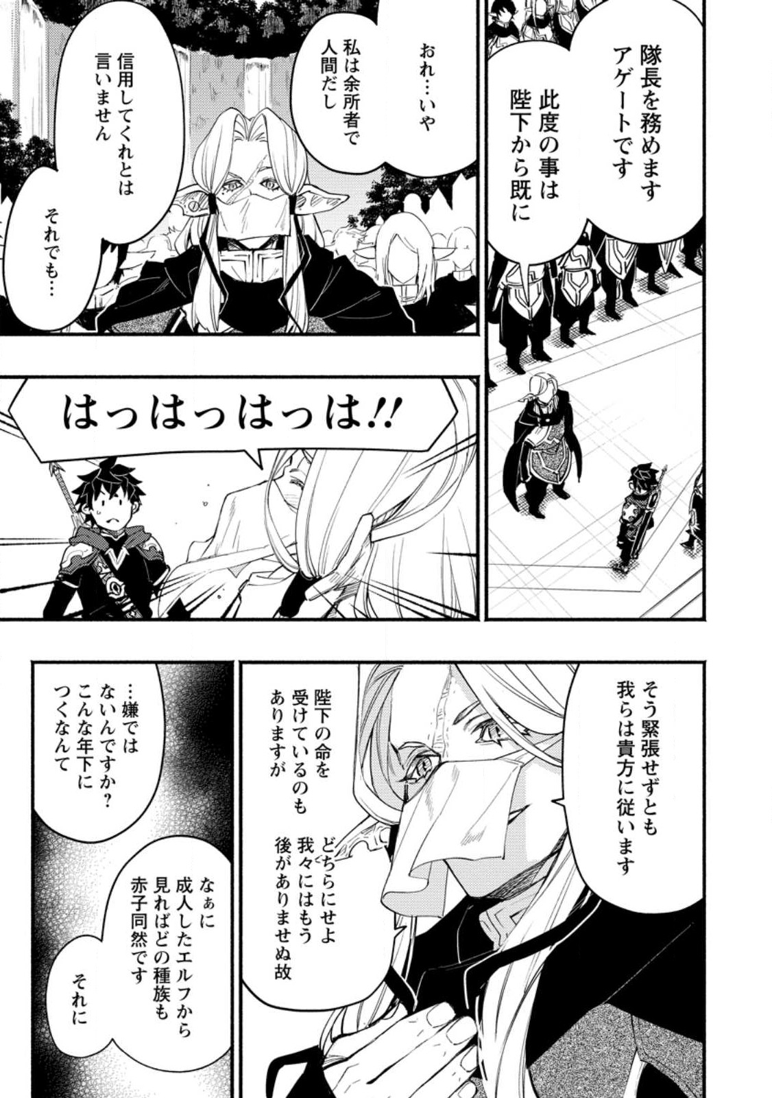 POINT GIFTER &quotKEIKENCHI BUNPAI NOURYOKUSHA" NO ISEKAI SAIKYOU SOLO LIFE - raw - Chapter 7.3 - https://jpdd.ccdd.to/JPDD/pointgifterkeikenchibunpainouryokushanoisekaisaikyousololife/221324/1wdny3qhriu.jpg