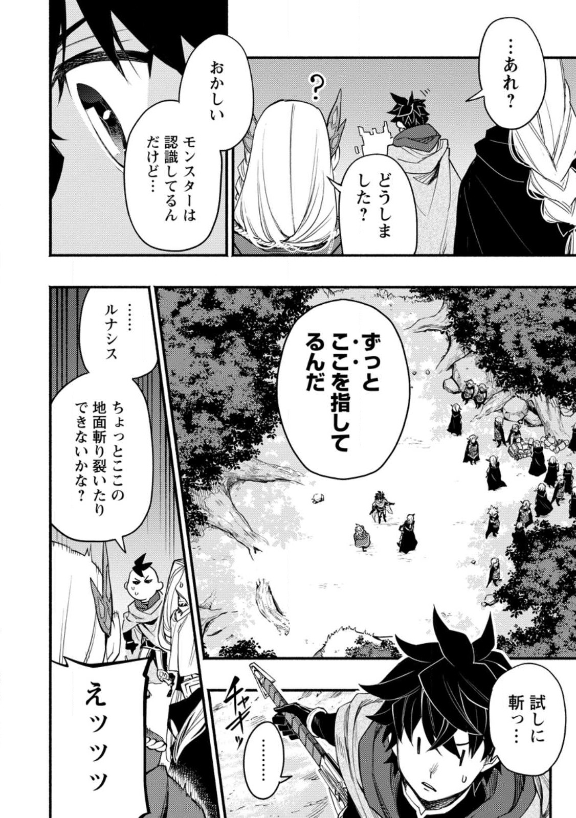 POINT GIFTER &quotKEIKENCHI BUNPAI NOURYOKUSHA" NO ISEKAI SAIKYOU SOLO LIFE - raw - Chapter 7.3 - https://jpdd.ccdd.to/JPDD/pointgifterkeikenchibunpainouryokushanoisekaisaikyousololife/221324/4m0vtkvip15.jpg