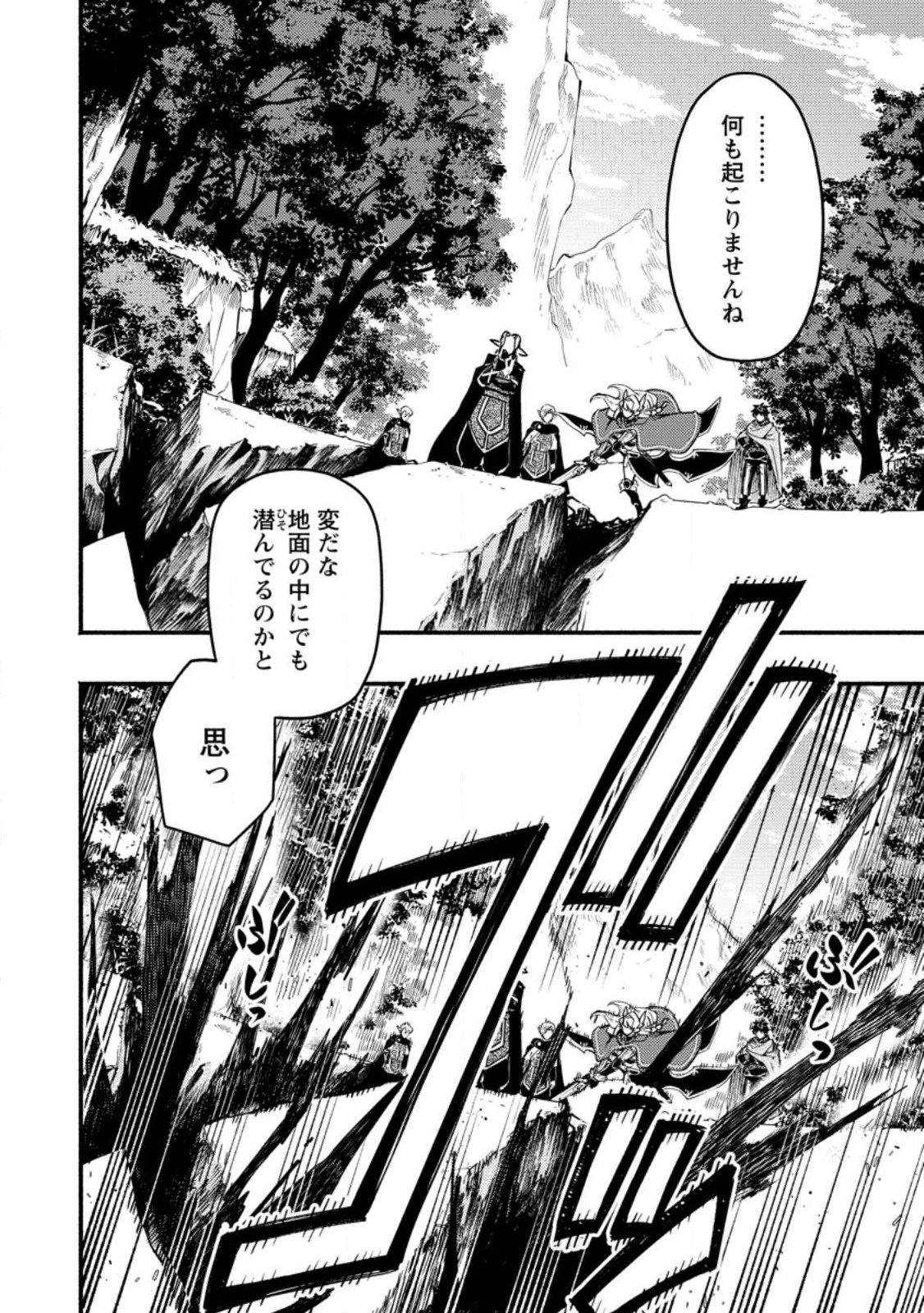 POINT GIFTER &quotKEIKENCHI BUNPAI NOURYOKUSHA" NO ISEKAI SAIKYOU SOLO LIFE - raw - Chapter 7.3 - https://jpdd.ccdd.to/JPDD/pointgifterkeikenchibunpainouryokushanoisekaisaikyousololife/221324/czakuvgekzc.jpg