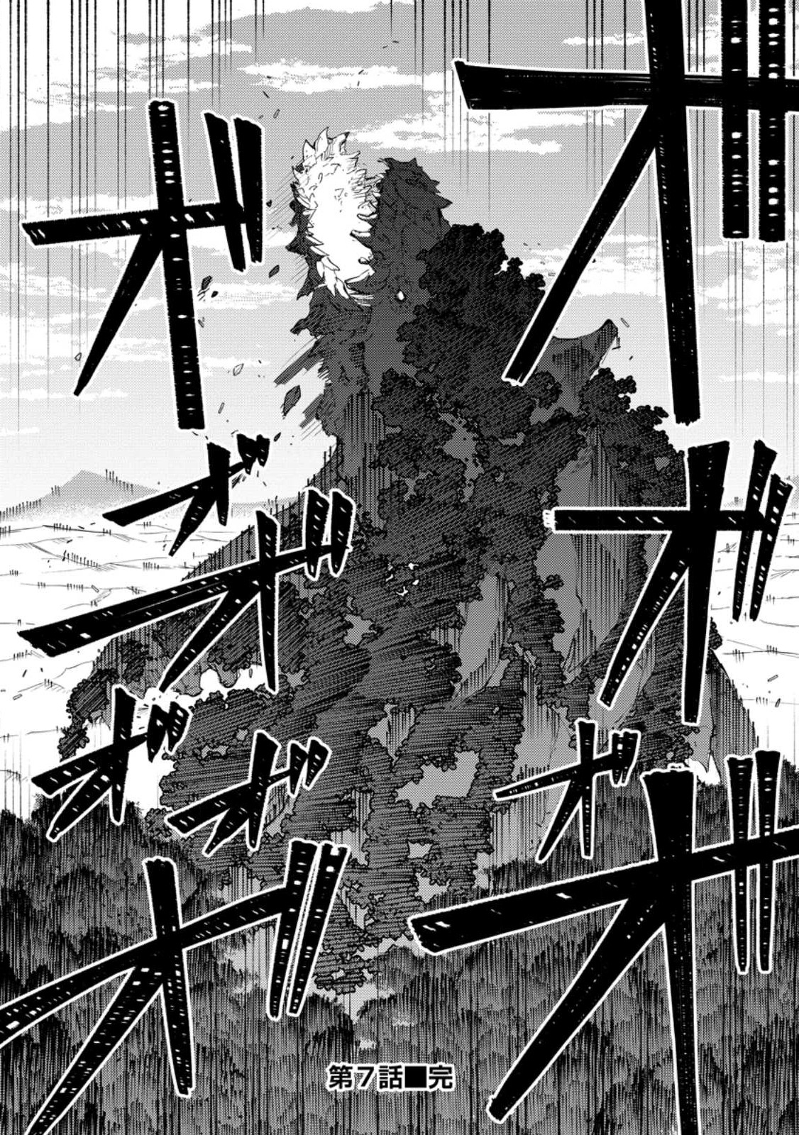 POINT GIFTER &quotKEIKENCHI BUNPAI NOURYOKUSHA" NO ISEKAI SAIKYOU SOLO LIFE - raw - Chapter 7.3 - https://jpdd.ccdd.to/JPDD/pointgifterkeikenchibunpainouryokushanoisekaisaikyousololife/221324/ey3yvfwwk4j.jpg