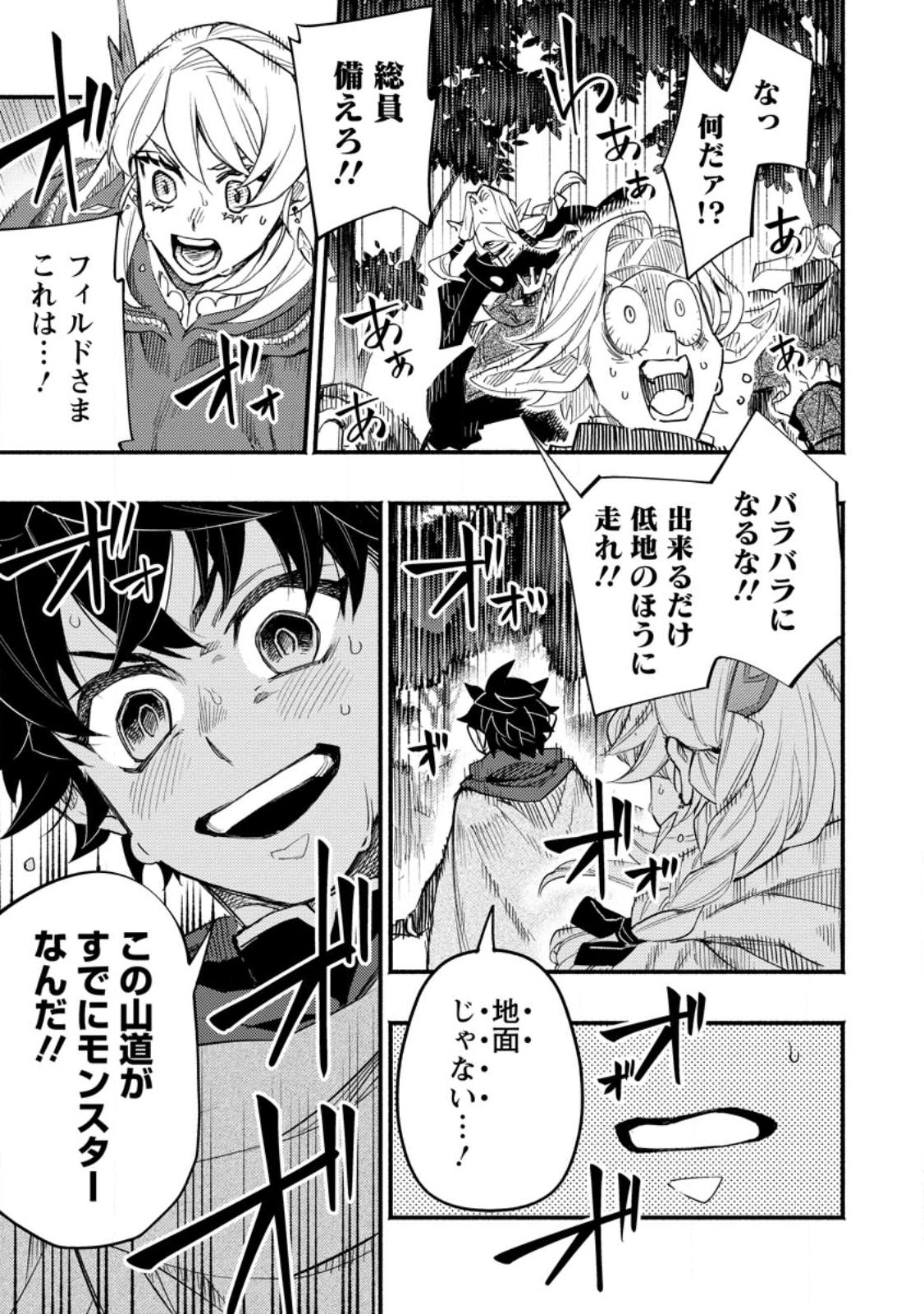 POINT GIFTER &quotKEIKENCHI BUNPAI NOURYOKUSHA" NO ISEKAI SAIKYOU SOLO LIFE - raw - Chapter 7.3 - https://jpdd.ccdd.to/JPDD/pointgifterkeikenchibunpainouryokushanoisekaisaikyousololife/221324/lybt01dtnyn.jpg