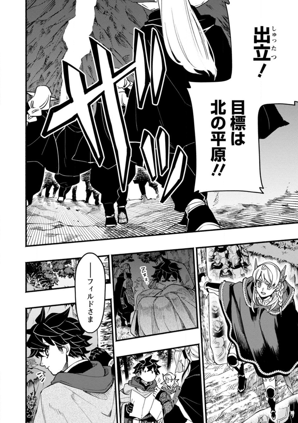 POINT GIFTER &quotKEIKENCHI BUNPAI NOURYOKUSHA" NO ISEKAI SAIKYOU SOLO LIFE - raw - Chapter 7.3 - https://jpdd.ccdd.to/JPDD/pointgifterkeikenchibunpainouryokushanoisekaisaikyousololife/221324/mi350s4cxdp.jpg