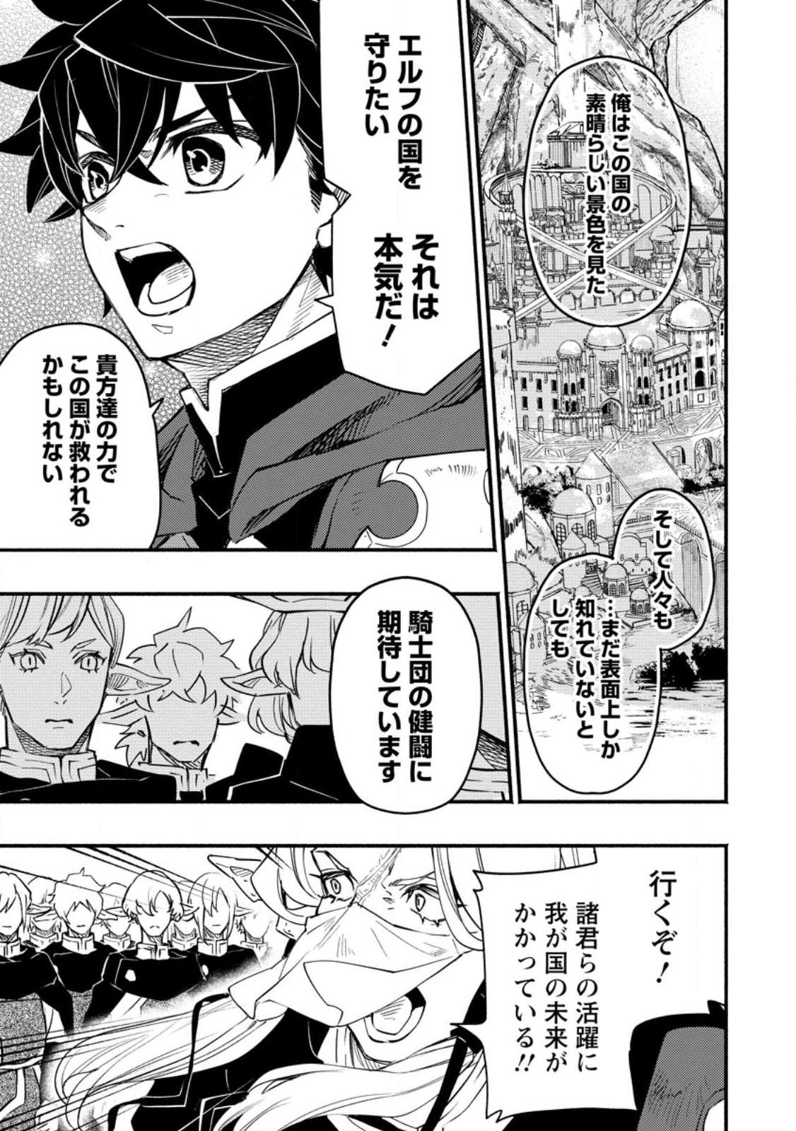 POINT GIFTER &quotKEIKENCHI BUNPAI NOURYOKUSHA" NO ISEKAI SAIKYOU SOLO LIFE - raw - Chapter 7.3 - https://jpdd.ccdd.to/JPDD/pointgifterkeikenchibunpainouryokushanoisekaisaikyousololife/221324/pb2bob0y0nh.jpg