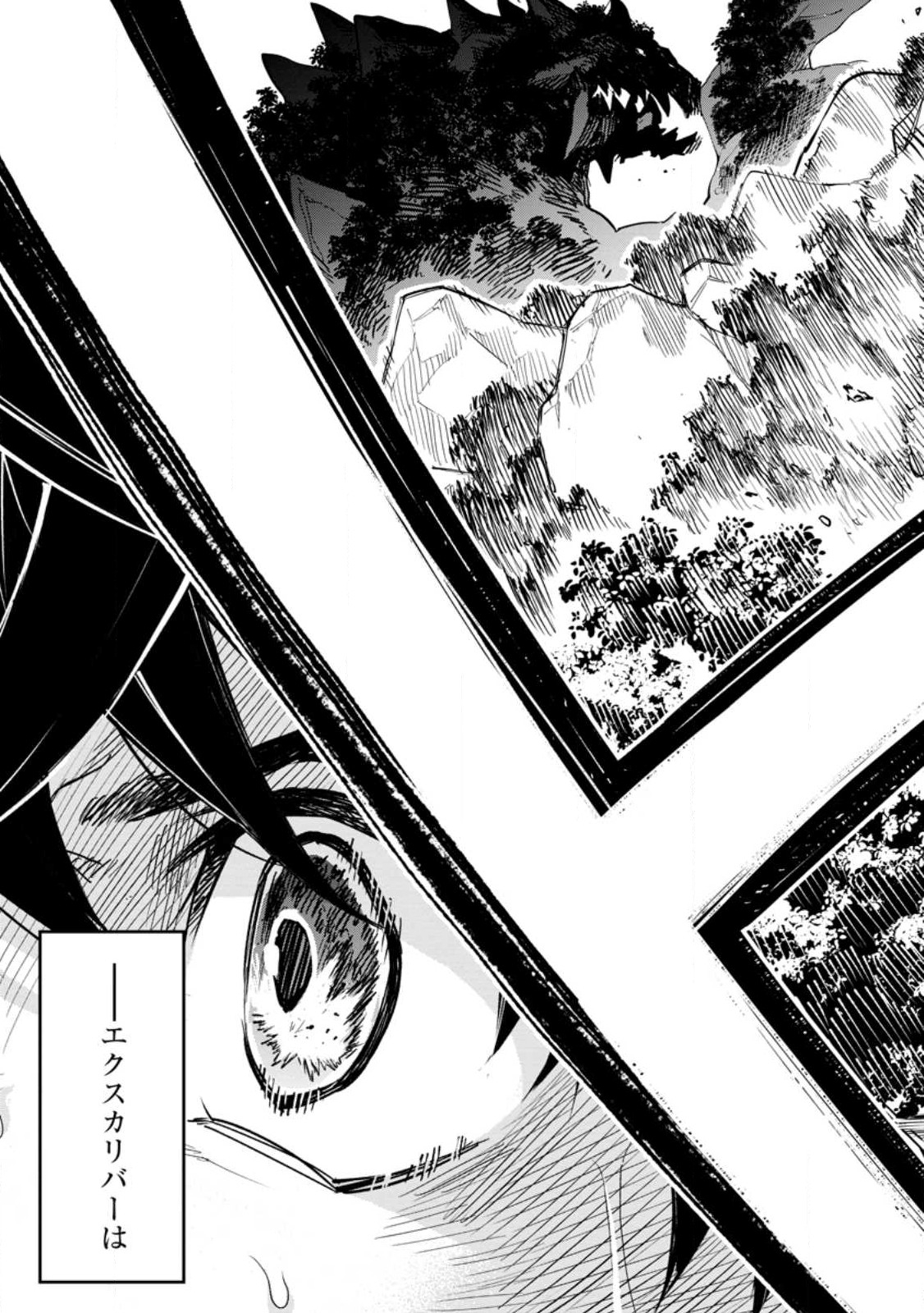 POINT GIFTER &quotKEIKENCHI BUNPAI NOURYOKUSHA" NO ISEKAI SAIKYOU SOLO LIFE - raw - Chapter 8.1 - https://jpdd.ccdd.to/JPDD/pointgifterkeikenchibunpainouryokushanoisekaisaikyousololife/221981/1qt5rqcnsak.jpg
