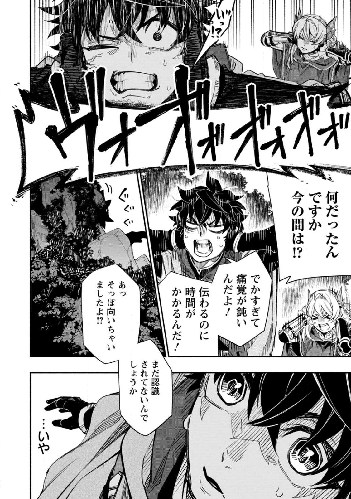 POINT GIFTER &quotKEIKENCHI BUNPAI NOURYOKUSHA" NO ISEKAI SAIKYOU SOLO LIFE - raw - Chapter 8.1 - https://jpdd.ccdd.to/JPDD/pointgifterkeikenchibunpainouryokushanoisekaisaikyousololife/221981/lru3d1yspnd.jpg