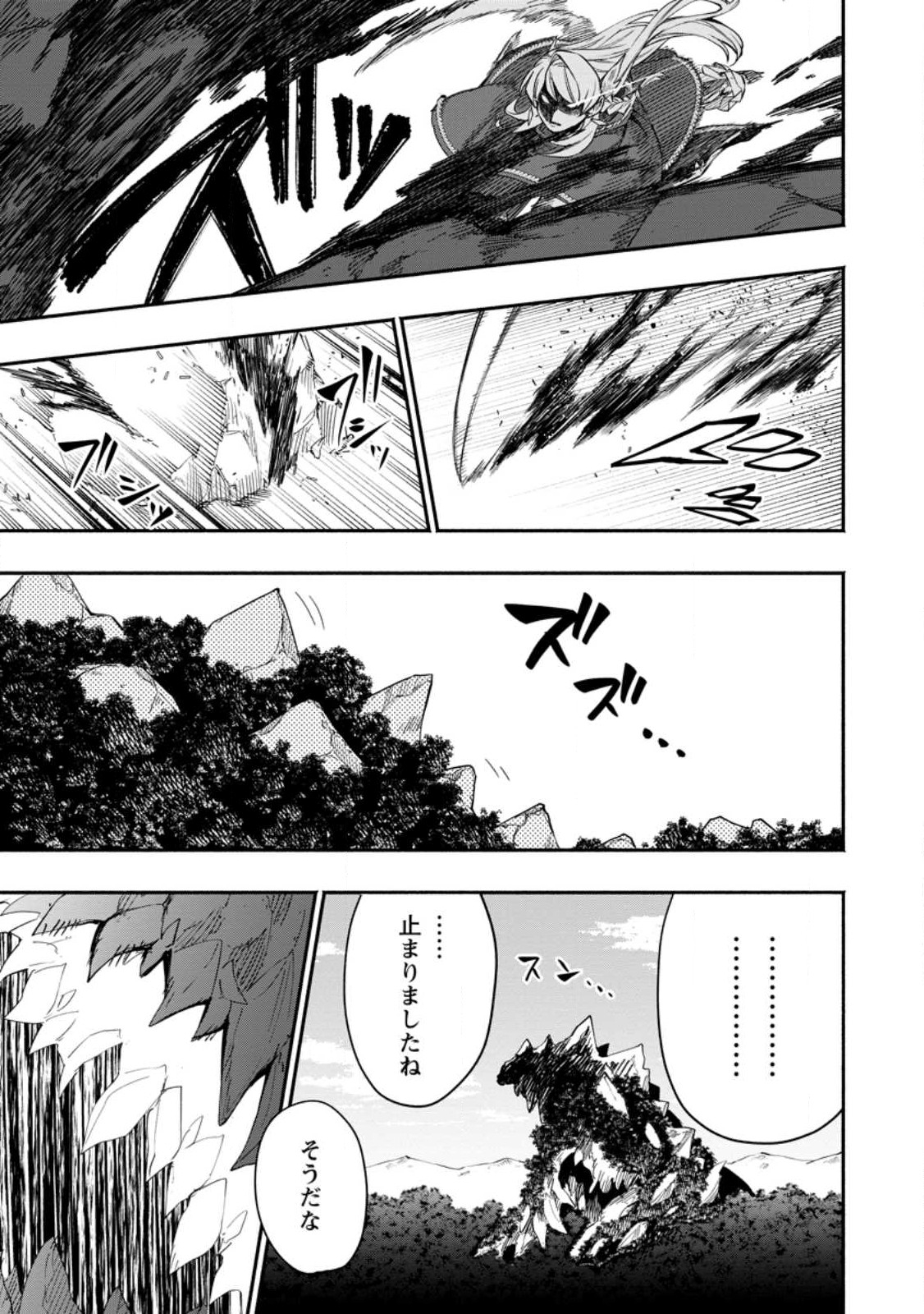 POINT GIFTER &quotKEIKENCHI BUNPAI NOURYOKUSHA" NO ISEKAI SAIKYOU SOLO LIFE - raw - Chapter 8.1 - https://jpdd.ccdd.to/JPDD/pointgifterkeikenchibunpainouryokushanoisekaisaikyousololife/221981/m44p3xxxapu.jpg
