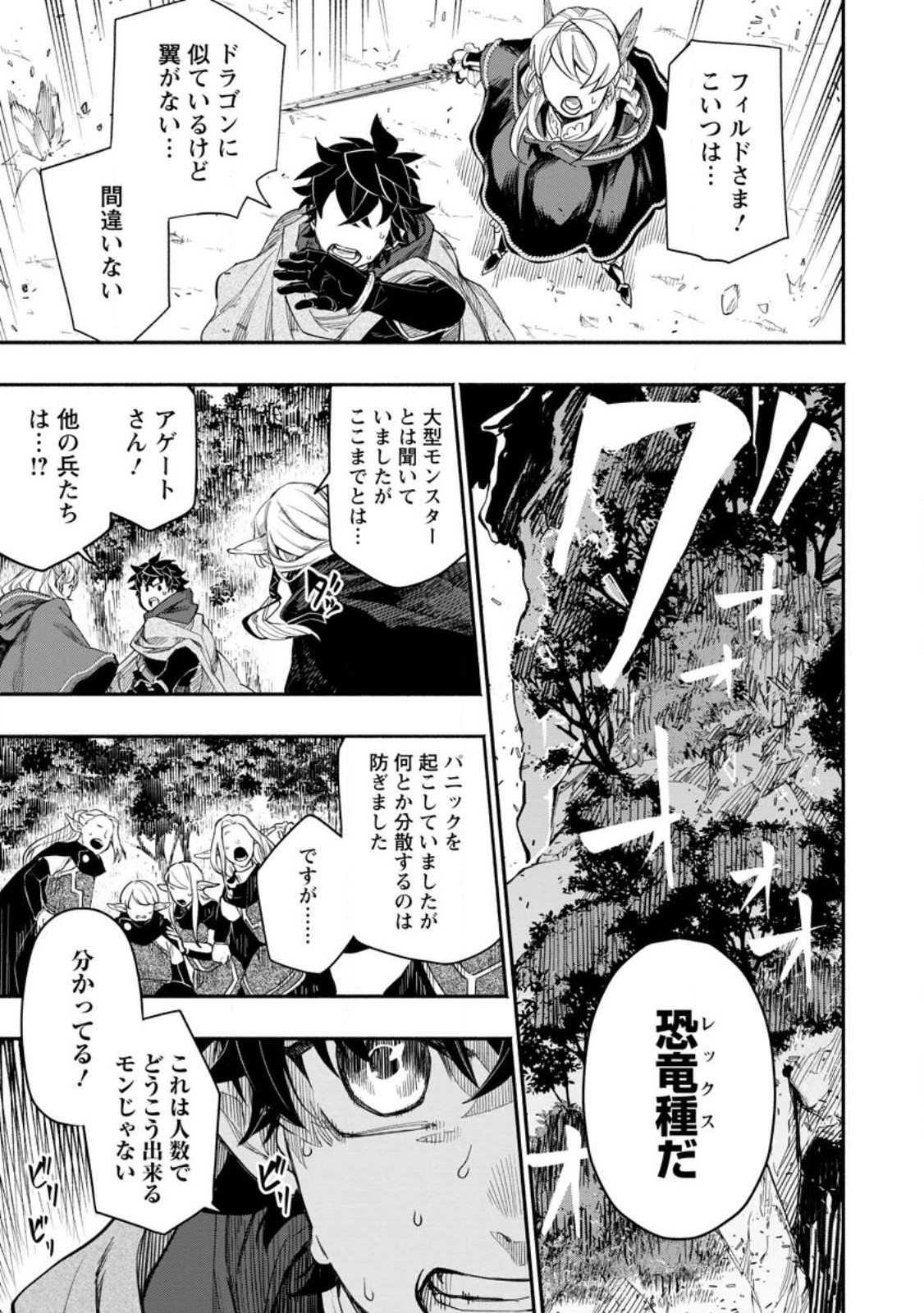 POINT GIFTER &quotKEIKENCHI BUNPAI NOURYOKUSHA" NO ISEKAI SAIKYOU SOLO LIFE - raw - Chapter 8.1 - https://jpdd.ccdd.to/JPDD/pointgifterkeikenchibunpainouryokushanoisekaisaikyousololife/221981/olyywcpjif4.jpg