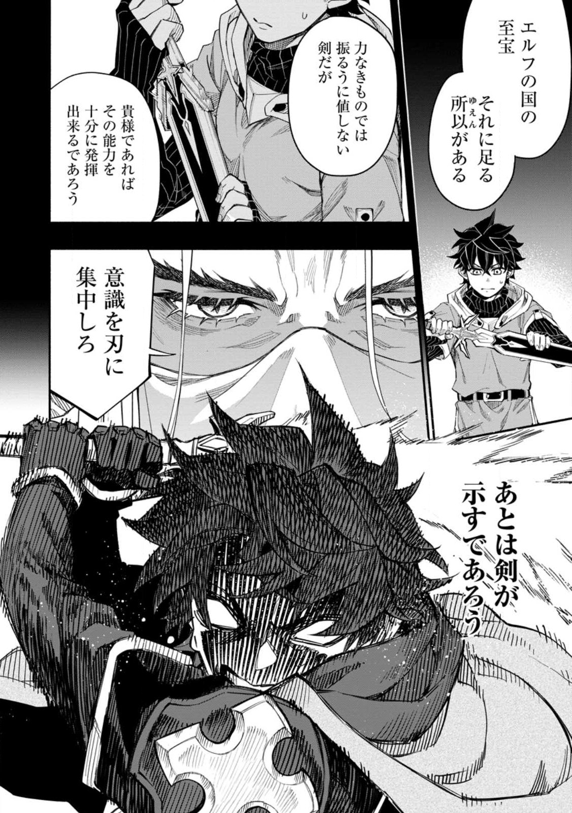 POINT GIFTER &quotKEIKENCHI BUNPAI NOURYOKUSHA" NO ISEKAI SAIKYOU SOLO LIFE - raw - Chapter 8.1 - https://jpdd.ccdd.to/JPDD/pointgifterkeikenchibunpainouryokushanoisekaisaikyousololife/221981/re1cpt50aq2.jpg
