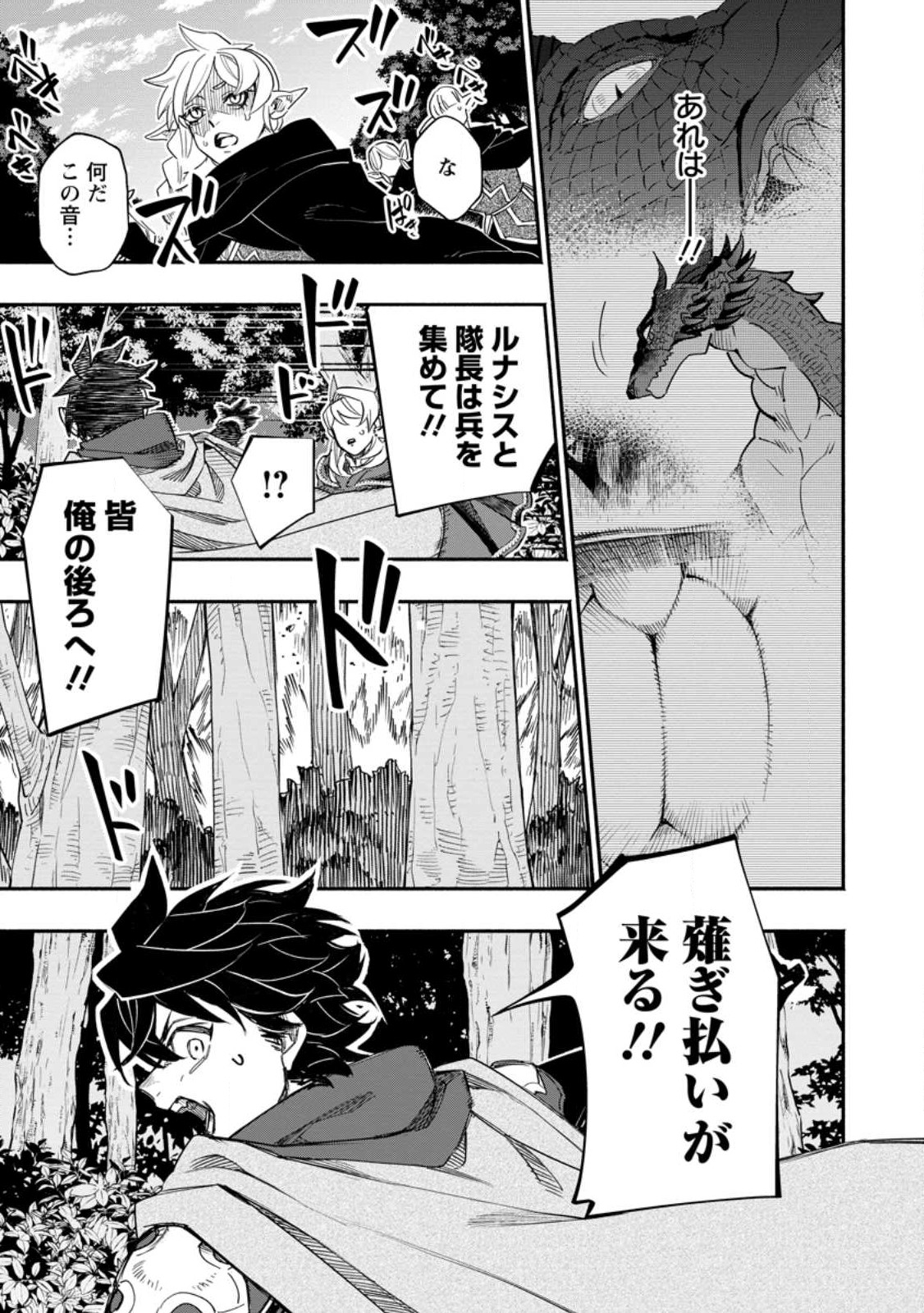 POINT GIFTER &quotKEIKENCHI BUNPAI NOURYOKUSHA" NO ISEKAI SAIKYOU SOLO LIFE - raw - Chapter 8.1 - https://jpdd.ccdd.to/JPDD/pointgifterkeikenchibunpainouryokushanoisekaisaikyousololife/221981/yknzz4yfp32.jpg