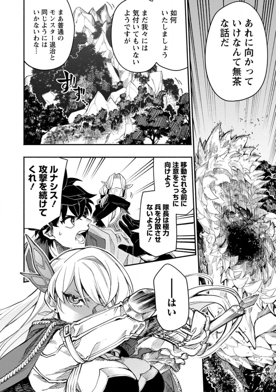 POINT GIFTER &quotKEIKENCHI BUNPAI NOURYOKUSHA" NO ISEKAI SAIKYOU SOLO LIFE - raw - Chapter 8.1 - https://jpdd.ccdd.to/JPDD/pointgifterkeikenchibunpainouryokushanoisekaisaikyousololife/221981/ypbjwhmzl3n.jpg