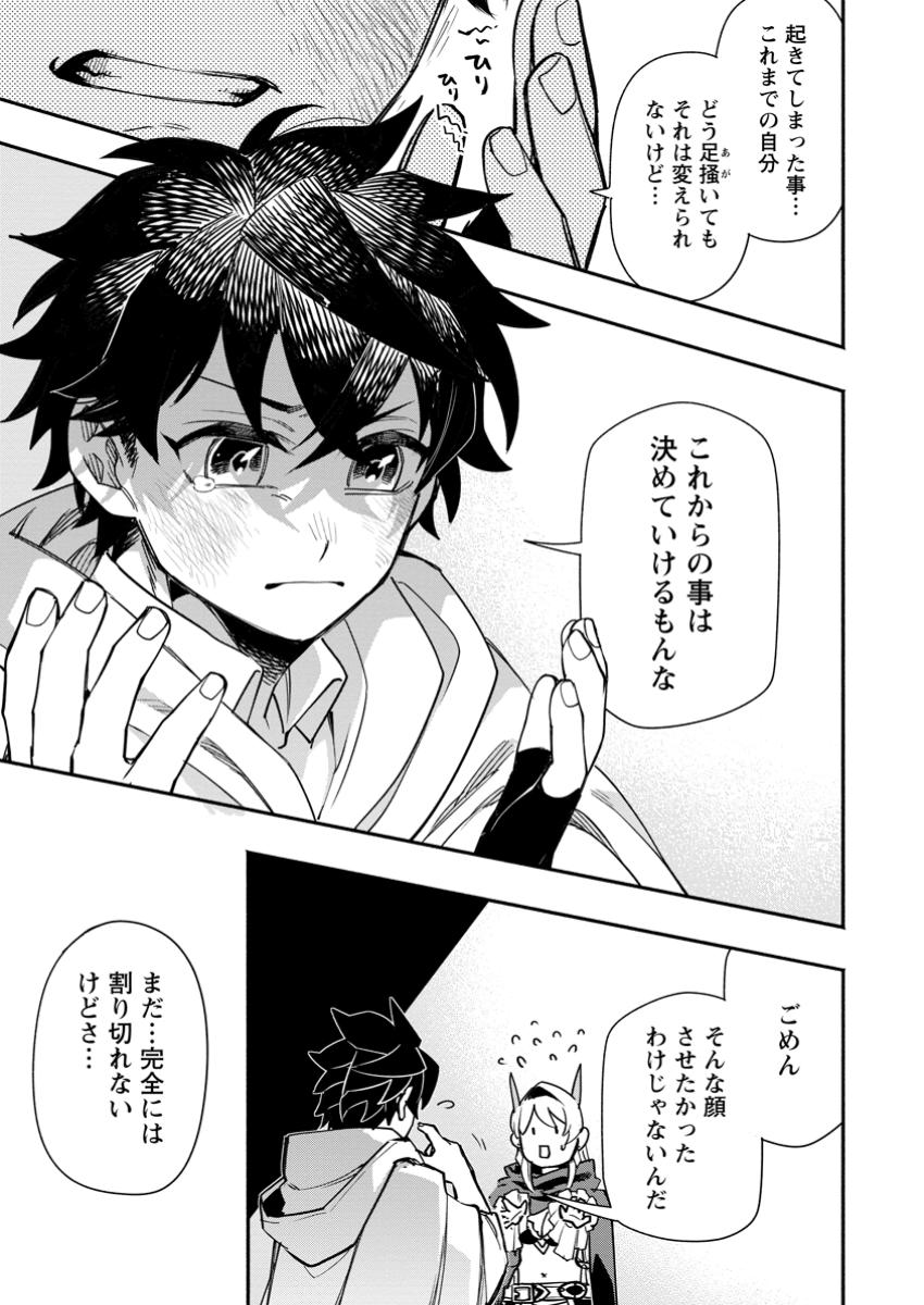 POINT GIFTER &quotKEIKENCHI BUNPAI NOURYOKUSHA" NO ISEKAI SAIKYOU SOLO LIFE - raw - Chapter 22.2 - https://jpdd.ccdd.to/JPDD/pointgifterkeikenchibunpainouryokushanoisekaisaikyousololife/222000/2qt5pjlj0xj.jpg