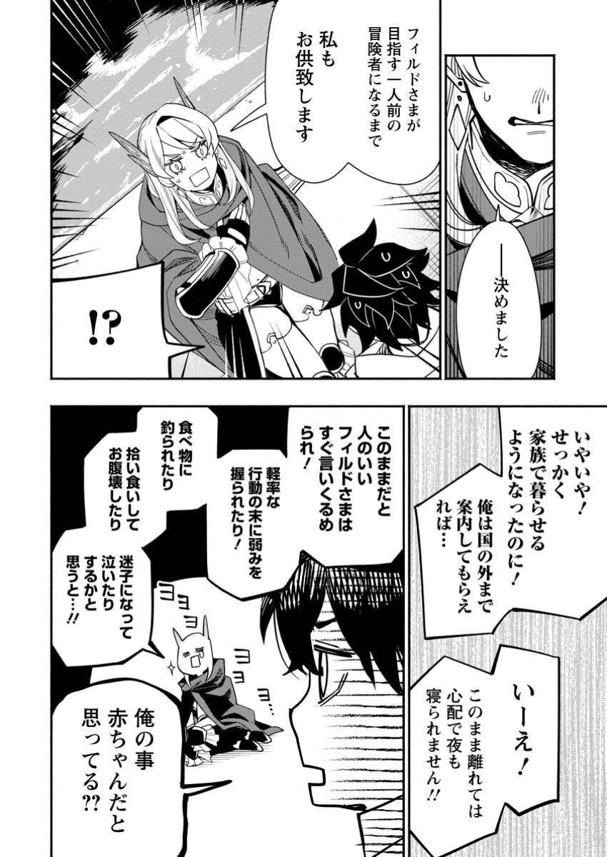 POINT GIFTER &quotKEIKENCHI BUNPAI NOURYOKUSHA" NO ISEKAI SAIKYOU SOLO LIFE - raw - Chapter 22.2 - https://jpdd.ccdd.to/JPDD/pointgifterkeikenchibunpainouryokushanoisekaisaikyousololife/222000/5cxxmoxlfdq.jpg