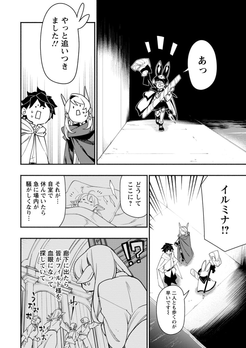POINT GIFTER &quotKEIKENCHI BUNPAI NOURYOKUSHA" NO ISEKAI SAIKYOU SOLO LIFE - raw - Chapter 22.2 - https://jpdd.ccdd.to/JPDD/pointgifterkeikenchibunpainouryokushanoisekaisaikyousololife/222000/bkoxft2obwg.jpg