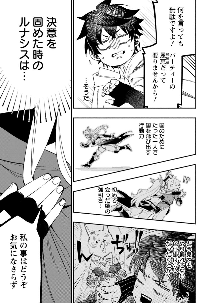 POINT GIFTER &quotKEIKENCHI BUNPAI NOURYOKUSHA" NO ISEKAI SAIKYOU SOLO LIFE - raw - Chapter 22.2 - https://jpdd.ccdd.to/JPDD/pointgifterkeikenchibunpainouryokushanoisekaisaikyousololife/222000/diolupx4f3u.jpg