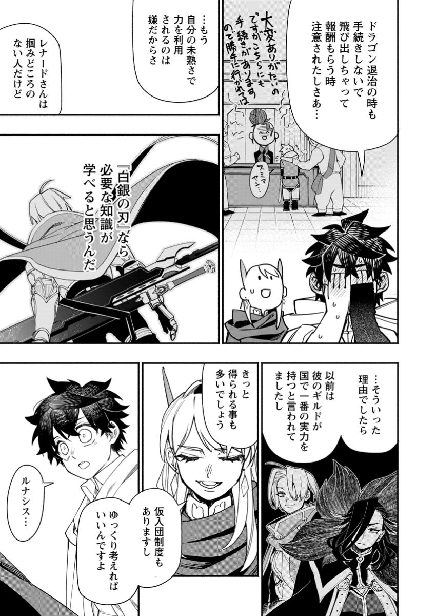 POINT GIFTER &quotKEIKENCHI BUNPAI NOURYOKUSHA" NO ISEKAI SAIKYOU SOLO LIFE - raw - Chapter 22.2 - https://jpdd.ccdd.to/JPDD/pointgifterkeikenchibunpainouryokushanoisekaisaikyousololife/222000/mjhumqayxdt.jpg