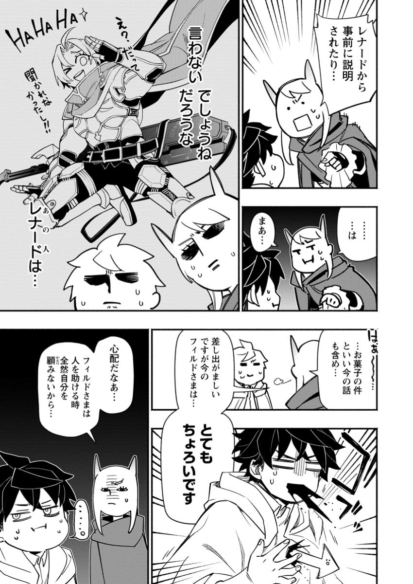 POINT GIFTER &quotKEIKENCHI BUNPAI NOURYOKUSHA" NO ISEKAI SAIKYOU SOLO LIFE - raw - Chapter 22.2 - https://jpdd.ccdd.to/JPDD/pointgifterkeikenchibunpainouryokushanoisekaisaikyousololife/222000/prs2nasarik.jpg
