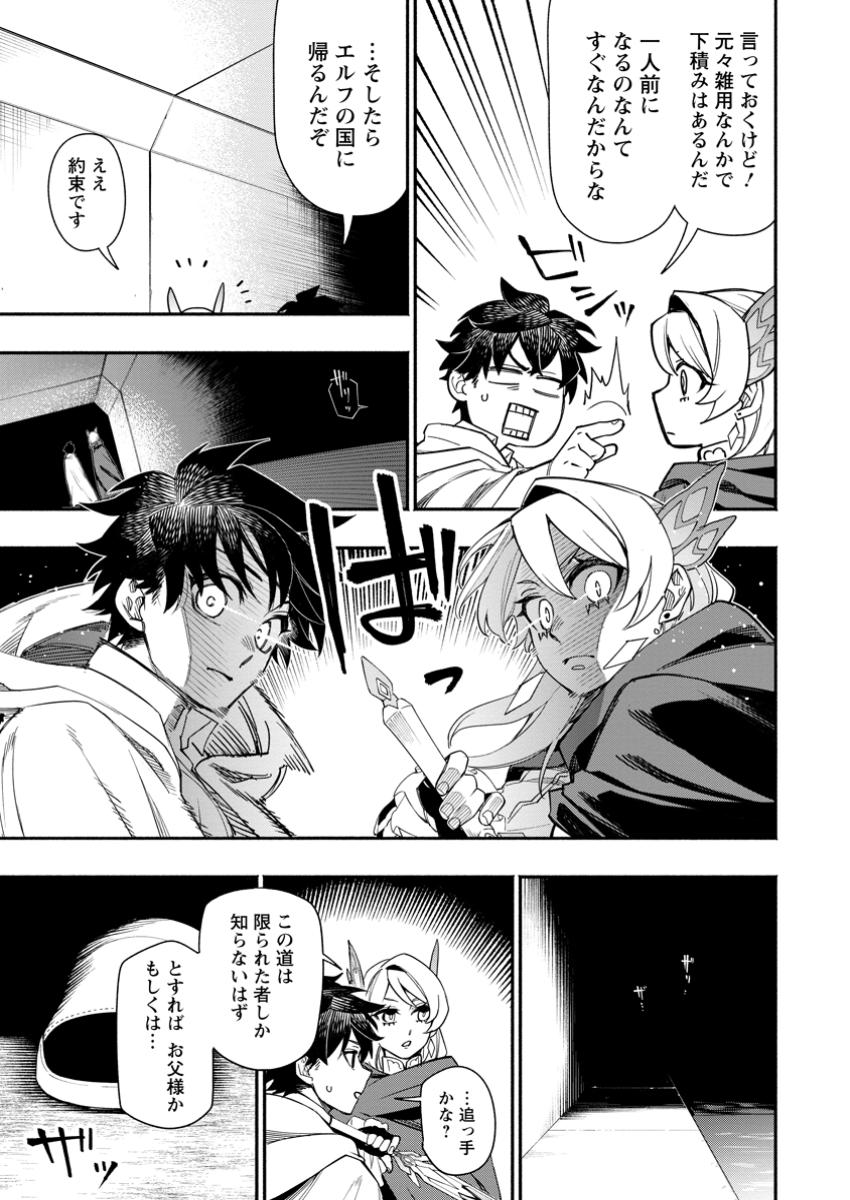 POINT GIFTER &quotKEIKENCHI BUNPAI NOURYOKUSHA" NO ISEKAI SAIKYOU SOLO LIFE - raw - Chapter 22.2 - https://jpdd.ccdd.to/JPDD/pointgifterkeikenchibunpainouryokushanoisekaisaikyousololife/222000/qkob4uxzjyl.jpg