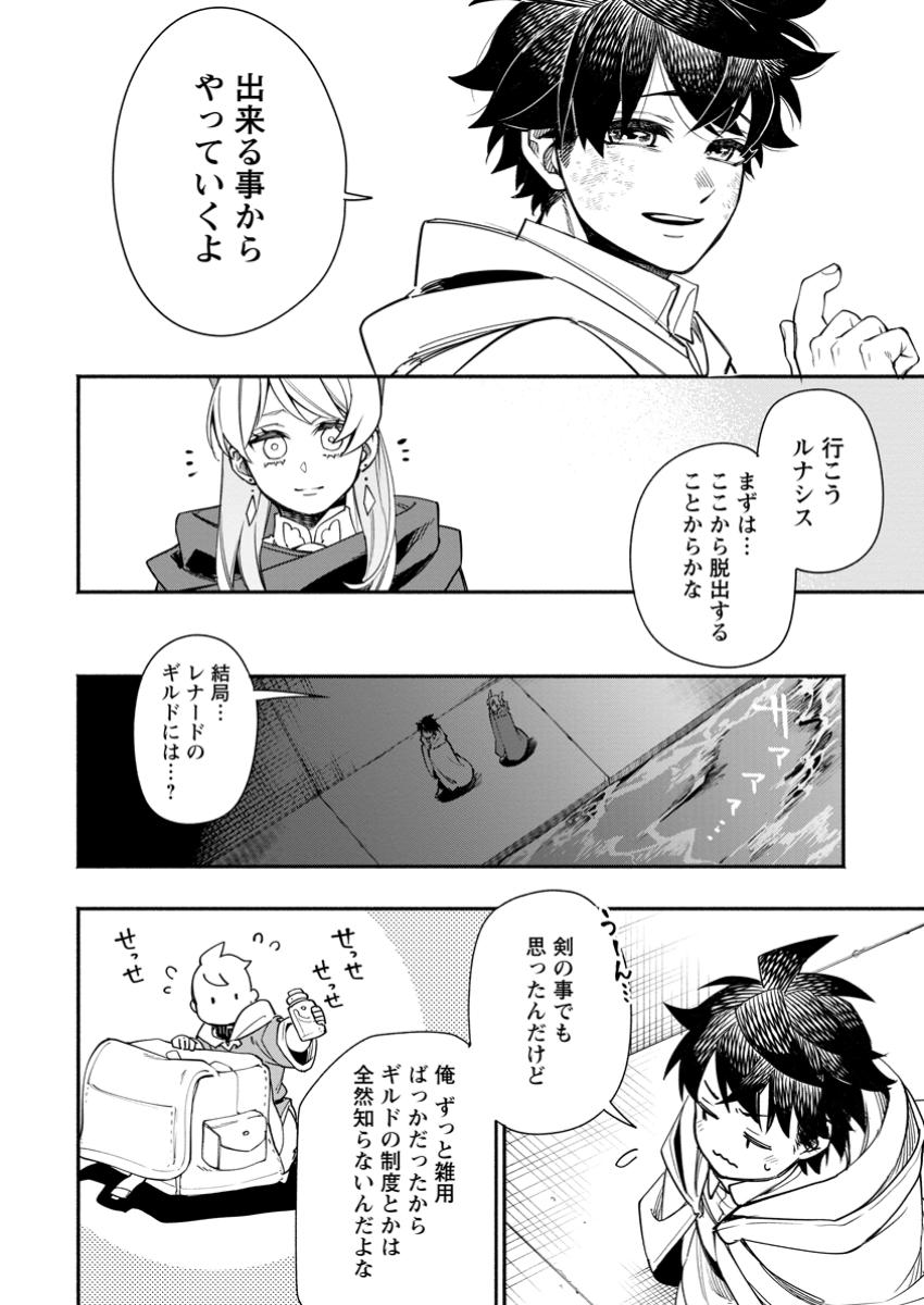 POINT GIFTER &quotKEIKENCHI BUNPAI NOURYOKUSHA" NO ISEKAI SAIKYOU SOLO LIFE - raw - Chapter 22.2 - https://jpdd.ccdd.to/JPDD/pointgifterkeikenchibunpainouryokushanoisekaisaikyousololife/222000/viasihzqcat.jpg