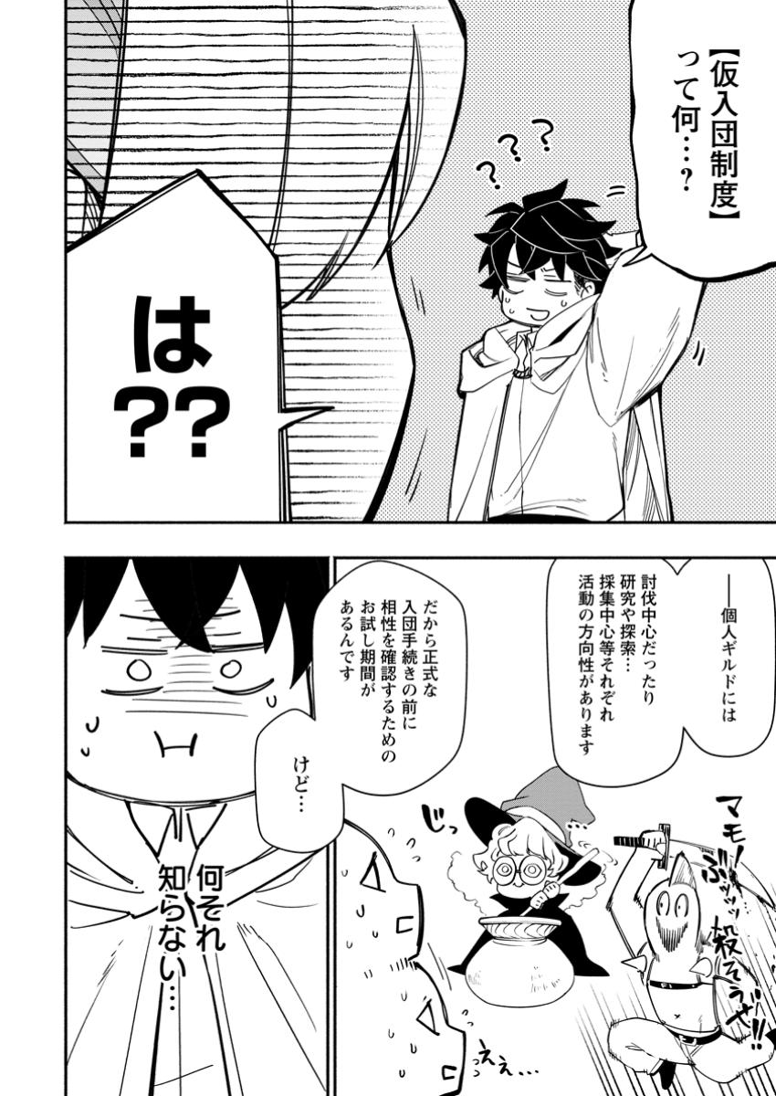 POINT GIFTER &quotKEIKENCHI BUNPAI NOURYOKUSHA" NO ISEKAI SAIKYOU SOLO LIFE - raw - Chapter 22.2 - https://jpdd.ccdd.to/JPDD/pointgifterkeikenchibunpainouryokushanoisekaisaikyousololife/222000/xhfv5dwiylp.jpg