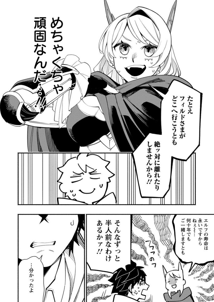 POINT GIFTER &quotKEIKENCHI BUNPAI NOURYOKUSHA" NO ISEKAI SAIKYOU SOLO LIFE - raw - Chapter 22.2 - https://jpdd.ccdd.to/JPDD/pointgifterkeikenchibunpainouryokushanoisekaisaikyousololife/222000/zdtsacnyxjg.jpg