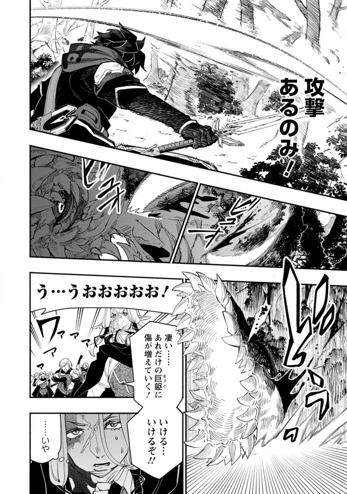POINT GIFTER &quotKEIKENCHI BUNPAI NOURYOKUSHA" NO ISEKAI SAIKYOU SOLO LIFE - raw - Chapter 8.2 - https://jpdd.ccdd.to/JPDD/pointgifterkeikenchibunpainouryokushanoisekaisaikyousololife/222660/10kgcdmnkq1.jpg