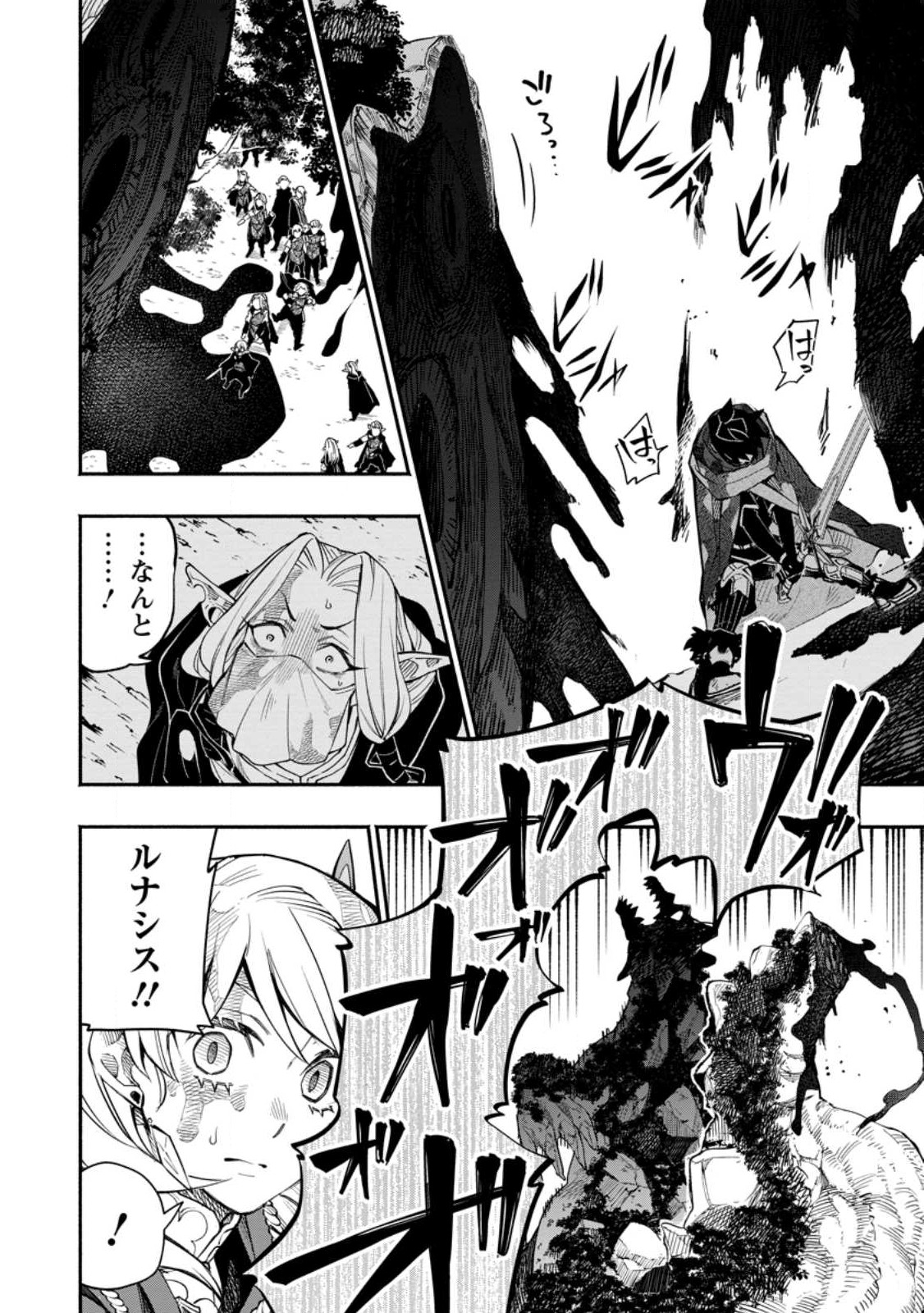 POINT GIFTER &quotKEIKENCHI BUNPAI NOURYOKUSHA" NO ISEKAI SAIKYOU SOLO LIFE - raw - Chapter 8.2 - https://jpdd.ccdd.to/JPDD/pointgifterkeikenchibunpainouryokushanoisekaisaikyousololife/222660/34npm2bl1kv.jpg
