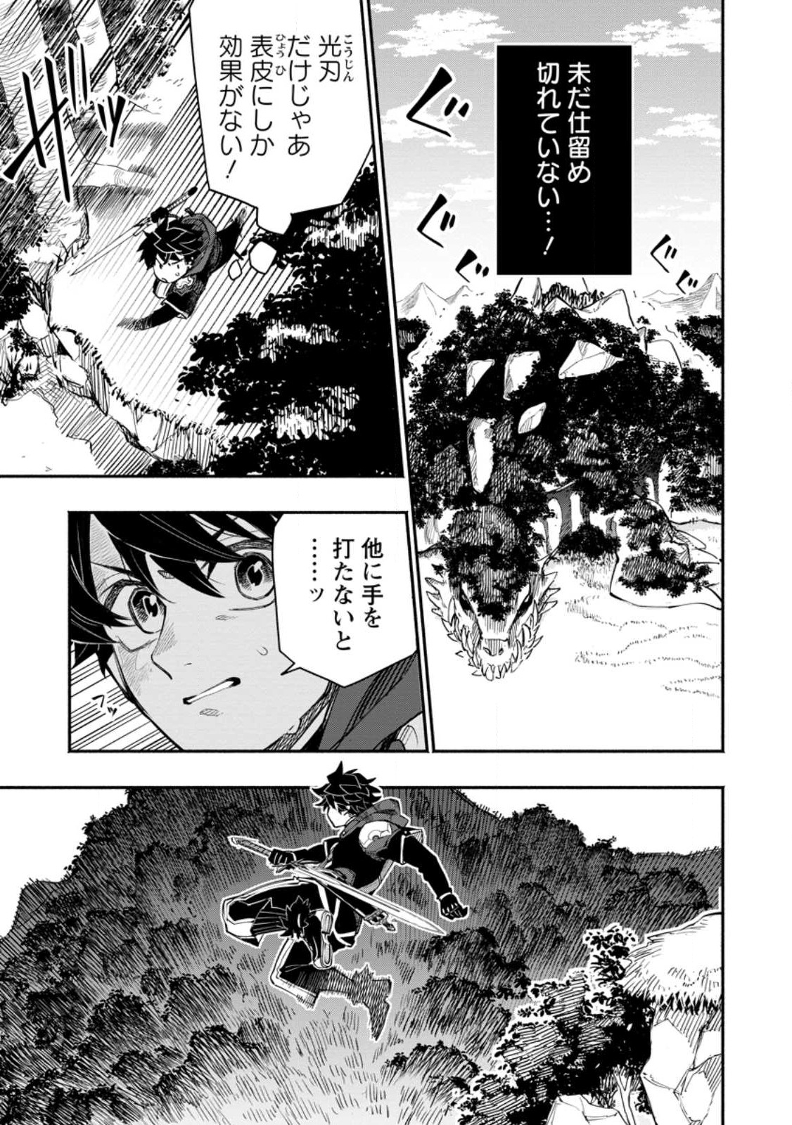 POINT GIFTER &quotKEIKENCHI BUNPAI NOURYOKUSHA" NO ISEKAI SAIKYOU SOLO LIFE - raw - Chapter 8.2 - https://jpdd.ccdd.to/JPDD/pointgifterkeikenchibunpainouryokushanoisekaisaikyousololife/222660/epnxjo3d32q.jpg
