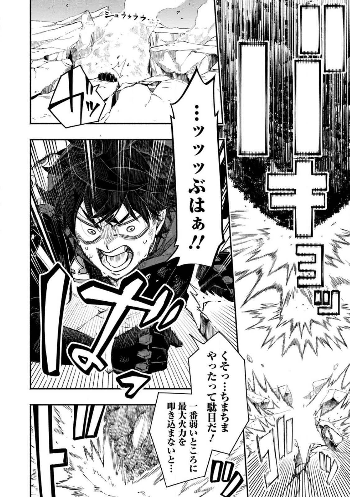 POINT GIFTER &quotKEIKENCHI BUNPAI NOURYOKUSHA" NO ISEKAI SAIKYOU SOLO LIFE - raw - Chapter 8.2 - https://jpdd.ccdd.to/JPDD/pointgifterkeikenchibunpainouryokushanoisekaisaikyousololife/222660/iuhyqfyghxk.jpg