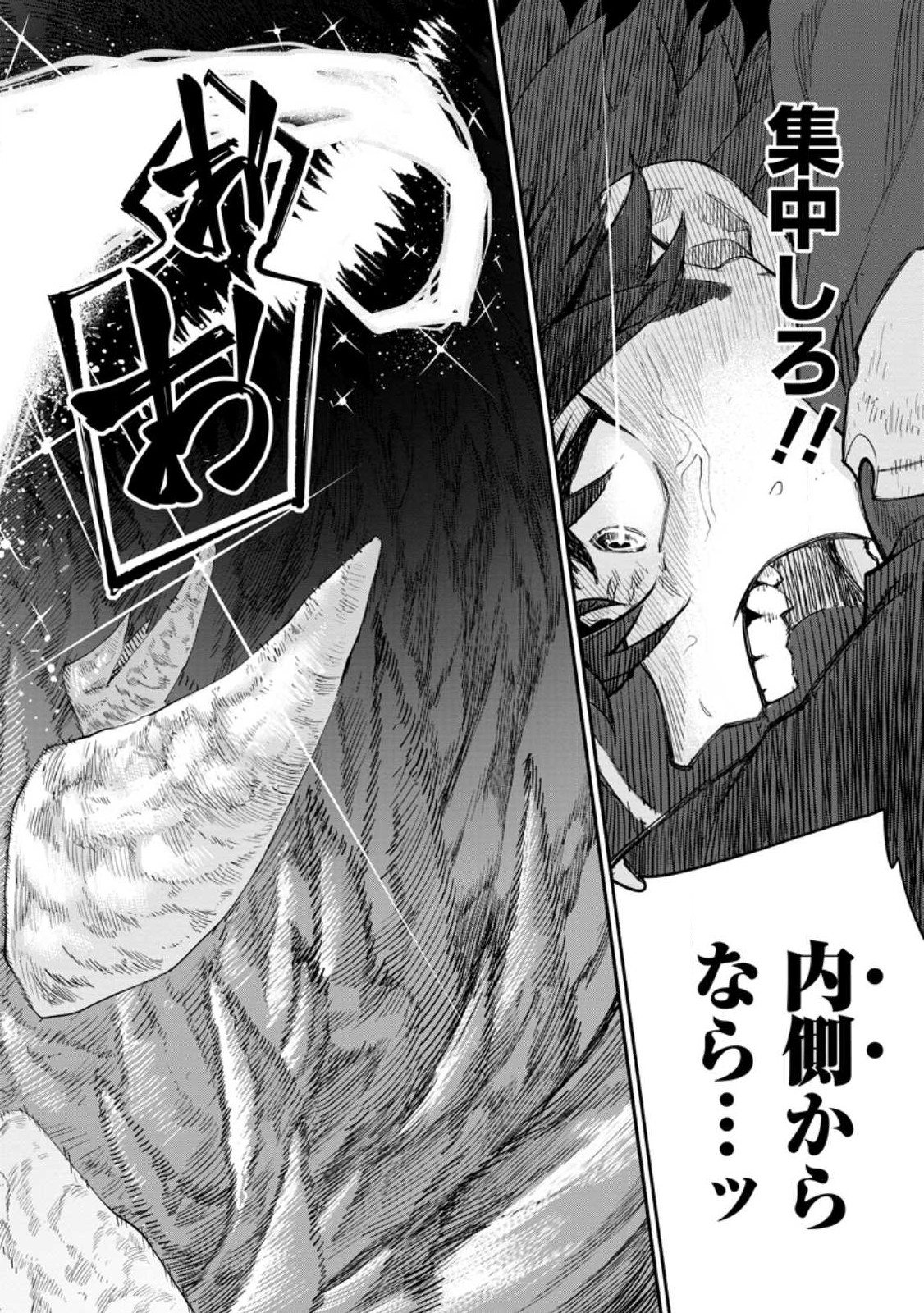 POINT GIFTER &quotKEIKENCHI BUNPAI NOURYOKUSHA" NO ISEKAI SAIKYOU SOLO LIFE - raw - Chapter 8.2 - https://jpdd.ccdd.to/JPDD/pointgifterkeikenchibunpainouryokushanoisekaisaikyousololife/222660/o10phr1mfhe.jpg