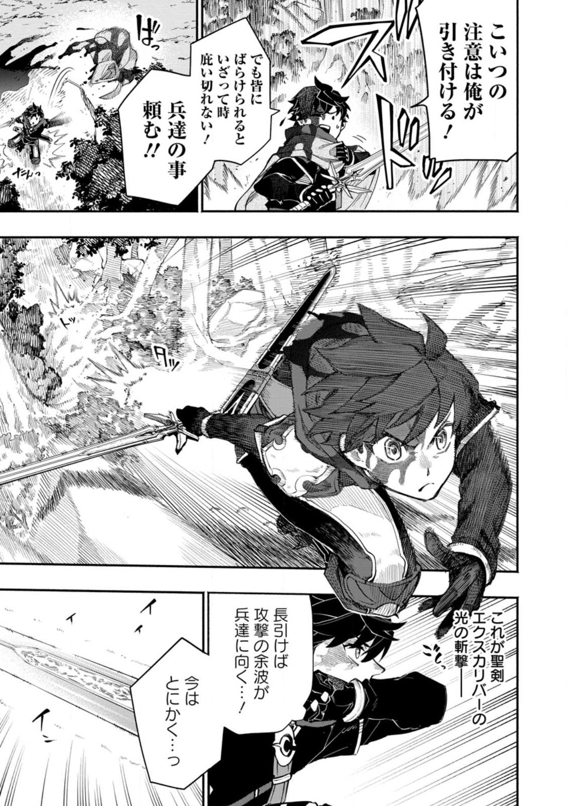 POINT GIFTER &quotKEIKENCHI BUNPAI NOURYOKUSHA" NO ISEKAI SAIKYOU SOLO LIFE - raw - Chapter 8.2 - https://jpdd.ccdd.to/JPDD/pointgifterkeikenchibunpainouryokushanoisekaisaikyousololife/222660/ooddgepvyjb.jpg