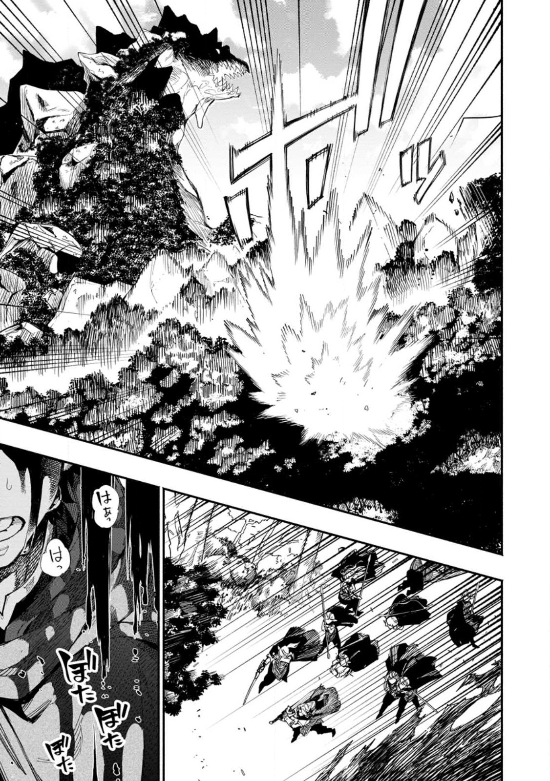 POINT GIFTER &quotKEIKENCHI BUNPAI NOURYOKUSHA" NO ISEKAI SAIKYOU SOLO LIFE - raw - Chapter 8.2 - https://jpdd.ccdd.to/JPDD/pointgifterkeikenchibunpainouryokushanoisekaisaikyousololife/222660/oyrhxogljo5.jpg