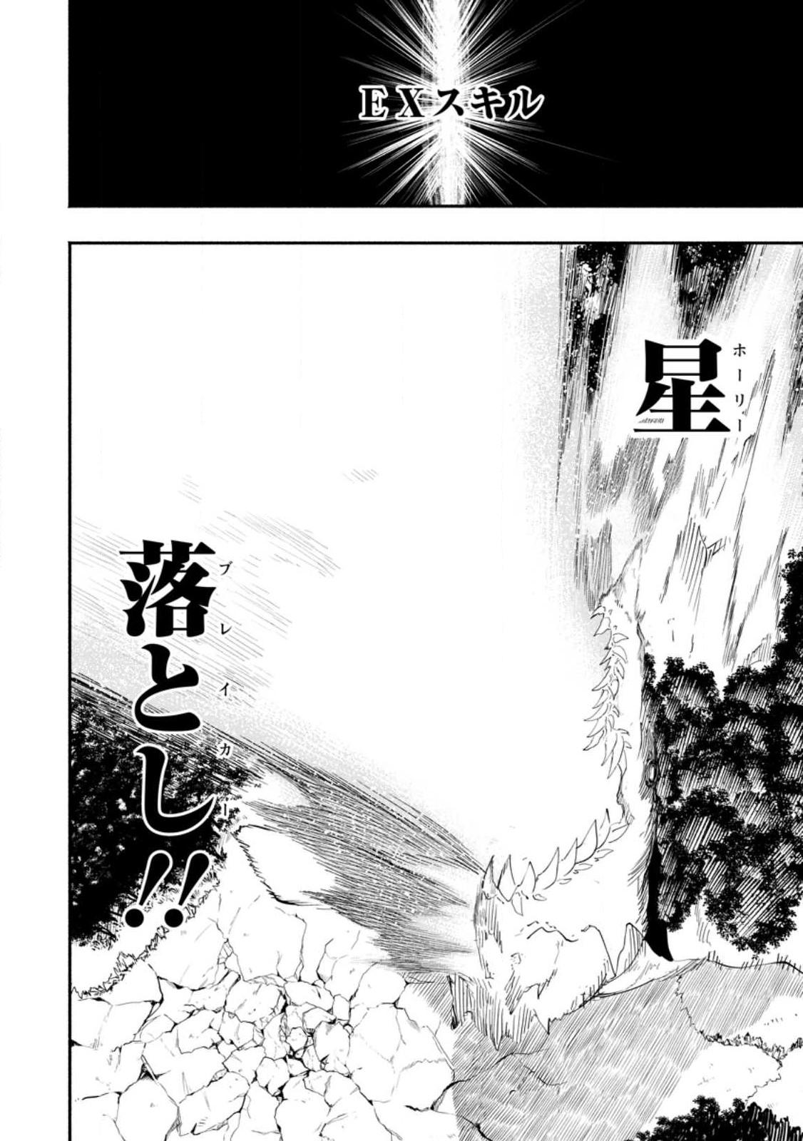 POINT GIFTER &quotKEIKENCHI BUNPAI NOURYOKUSHA" NO ISEKAI SAIKYOU SOLO LIFE - raw - Chapter 8.2 - https://jpdd.ccdd.to/JPDD/pointgifterkeikenchibunpainouryokushanoisekaisaikyousololife/222660/pe5v0uffuls.jpg