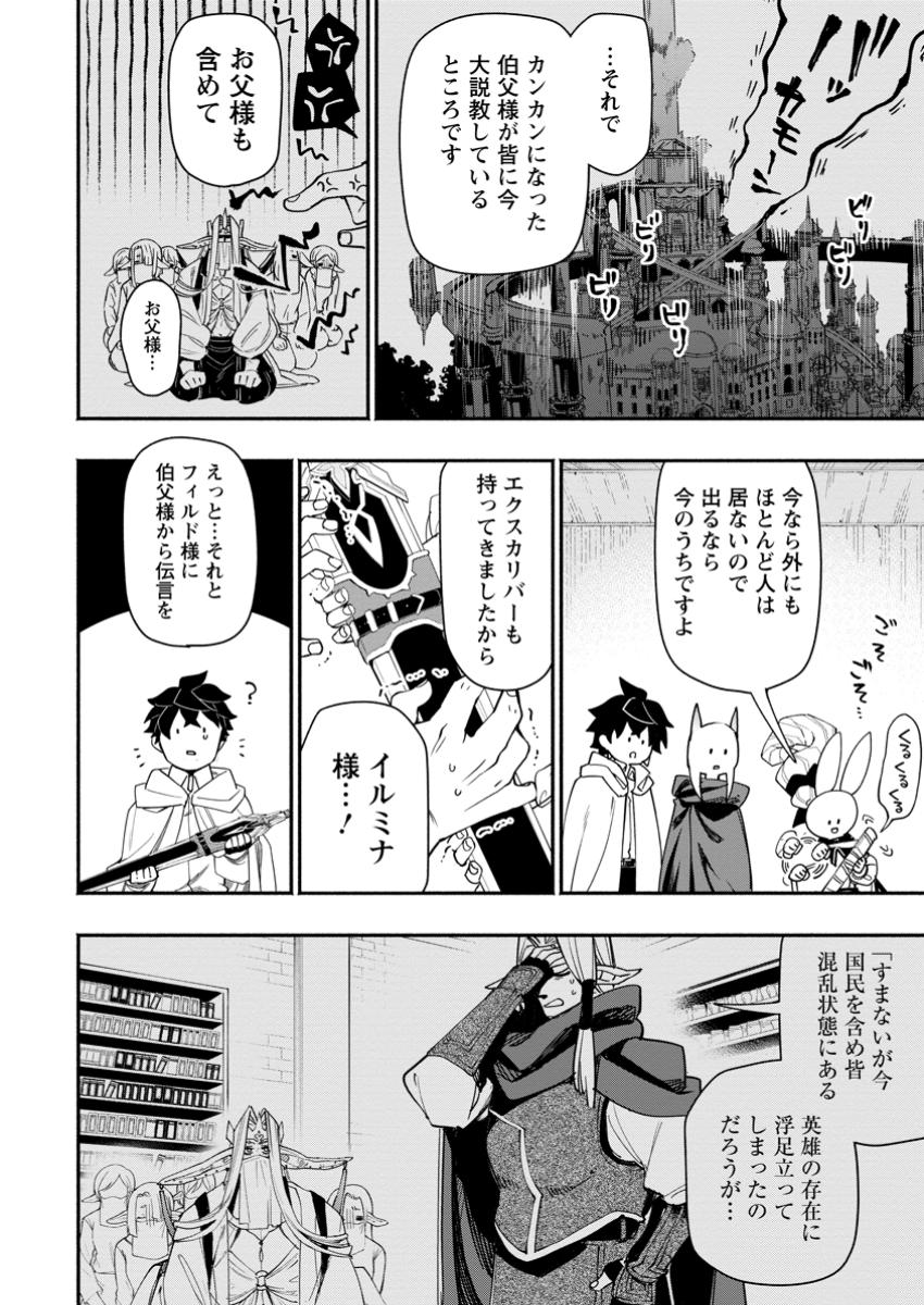 POINT GIFTER &quotKEIKENCHI BUNPAI NOURYOKUSHA" NO ISEKAI SAIKYOU SOLO LIFE - raw - Chapter 22.3 - https://jpdd.ccdd.to/JPDD/pointgifterkeikenchibunpainouryokushanoisekaisaikyousololife/223000/1vkhi41ftga.jpg