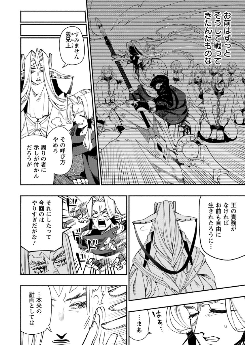 POINT GIFTER &quotKEIKENCHI BUNPAI NOURYOKUSHA" NO ISEKAI SAIKYOU SOLO LIFE - raw - Chapter 22.3 - https://jpdd.ccdd.to/JPDD/pointgifterkeikenchibunpainouryokushanoisekaisaikyousololife/223000/3aaqtwgsgdg.jpg