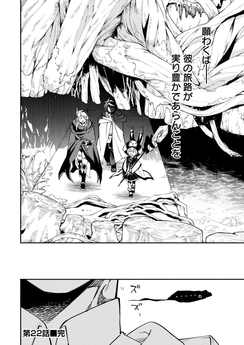POINT GIFTER &quotKEIKENCHI BUNPAI NOURYOKUSHA" NO ISEKAI SAIKYOU SOLO LIFE - raw - Chapter 22.3 - https://jpdd.ccdd.to/JPDD/pointgifterkeikenchibunpainouryokushanoisekaisaikyousololife/223000/5w04gz0awj4.jpg
