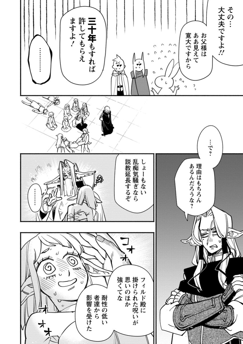 POINT GIFTER &quotKEIKENCHI BUNPAI NOURYOKUSHA" NO ISEKAI SAIKYOU SOLO LIFE - raw - Chapter 22.3 - https://jpdd.ccdd.to/JPDD/pointgifterkeikenchibunpainouryokushanoisekaisaikyousololife/223000/bbr4lb4plwc.jpg