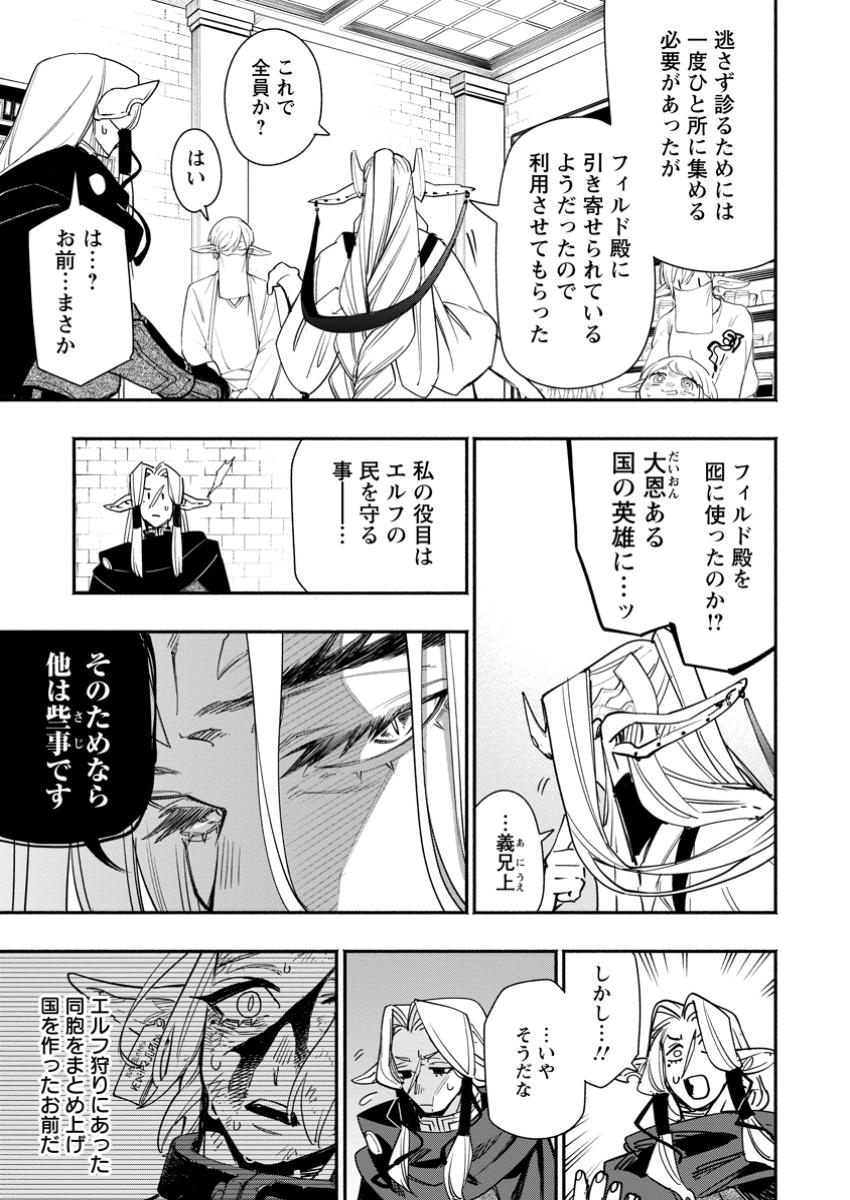 POINT GIFTER &quotKEIKENCHI BUNPAI NOURYOKUSHA" NO ISEKAI SAIKYOU SOLO LIFE - raw - Chapter 22.3 - https://jpdd.ccdd.to/JPDD/pointgifterkeikenchibunpainouryokushanoisekaisaikyousololife/223000/j0d2htbhkyj.jpg