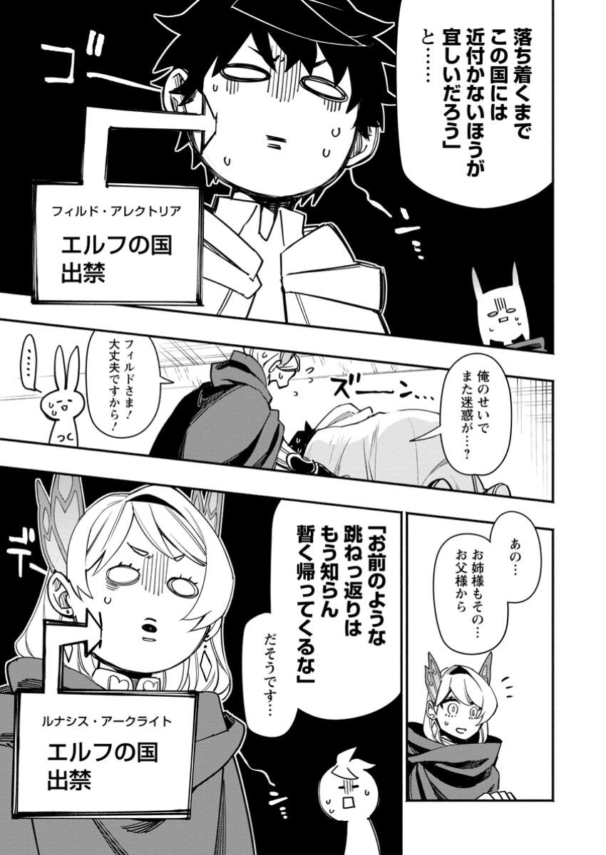 POINT GIFTER &quotKEIKENCHI BUNPAI NOURYOKUSHA" NO ISEKAI SAIKYOU SOLO LIFE - raw - Chapter 22.3 - https://jpdd.ccdd.to/JPDD/pointgifterkeikenchibunpainouryokushanoisekaisaikyousololife/223000/pg1vgiiwayy.jpg
